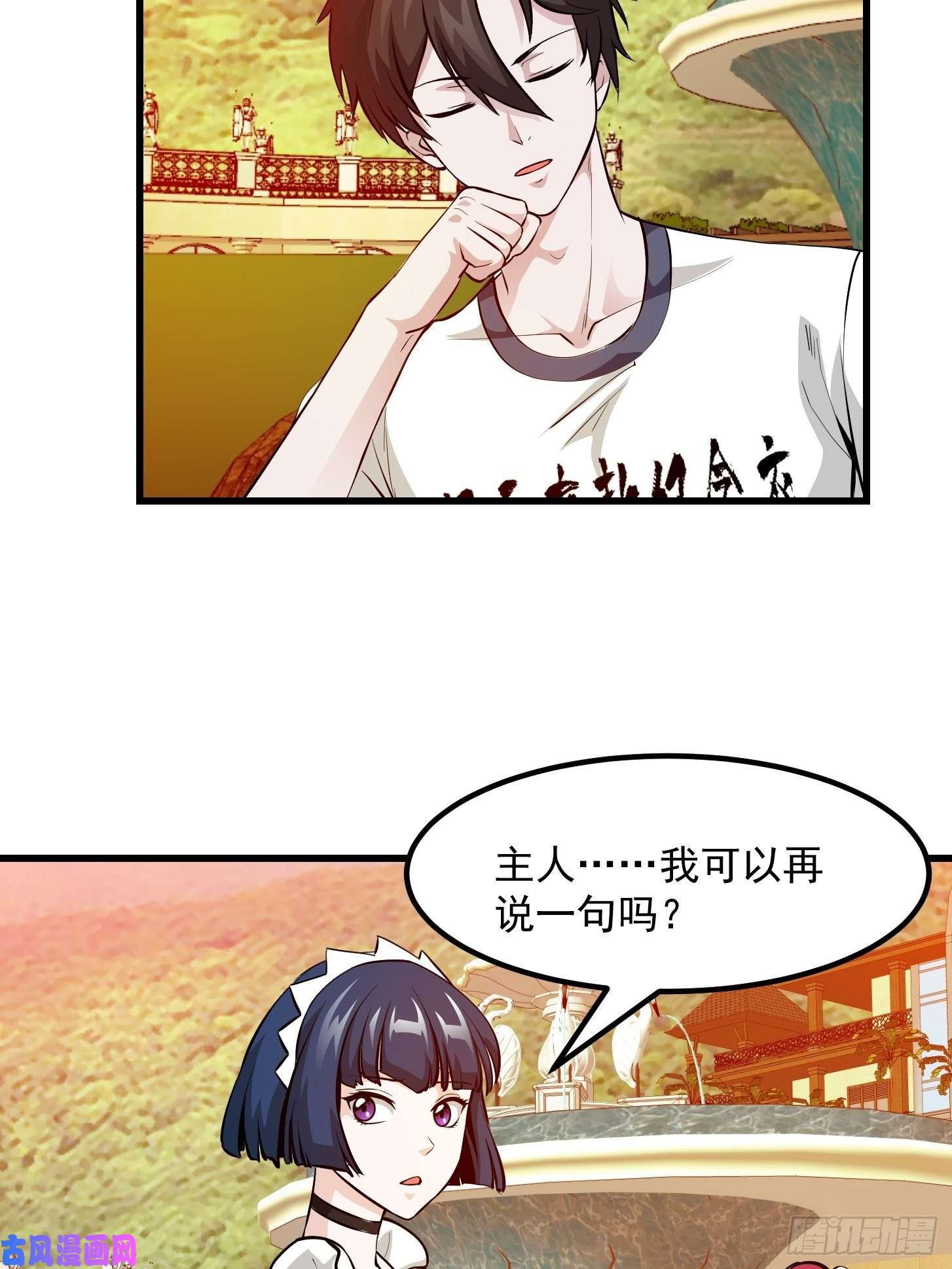 我不过是个大罗金仙第92话 金鳞岂是池中物
