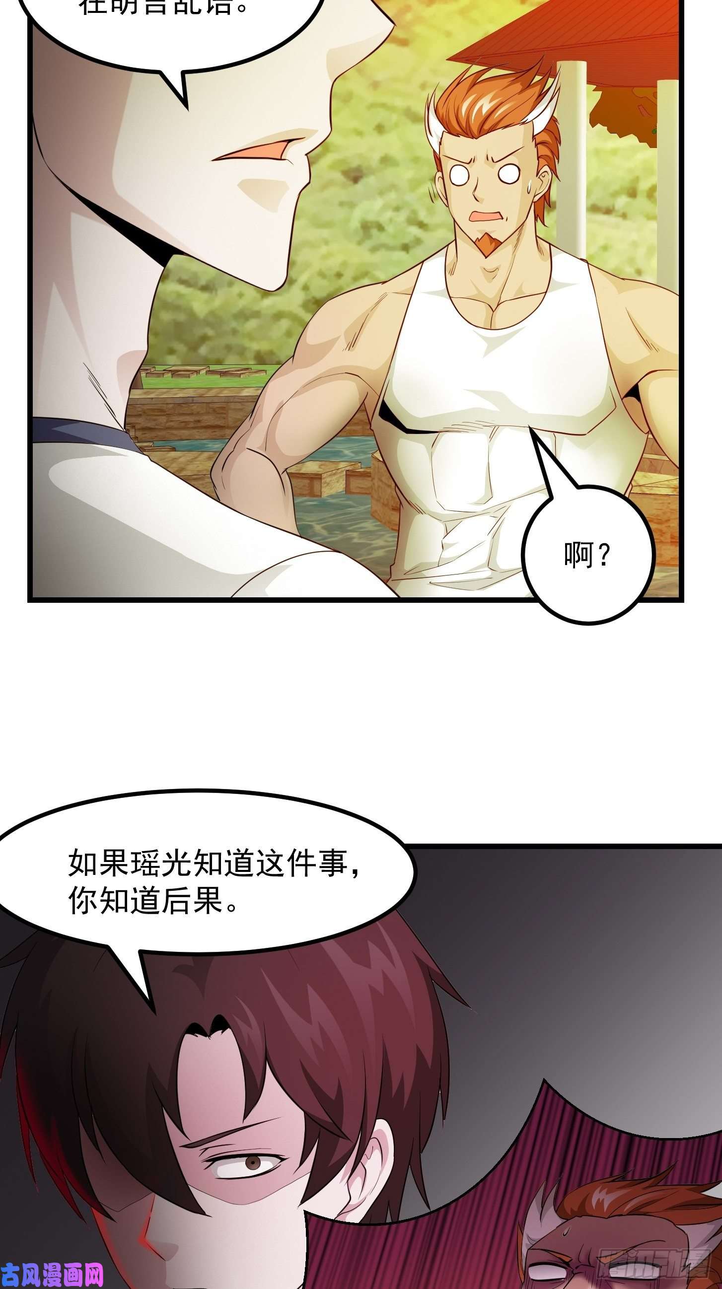 我不过是个大罗金仙第92话 金鳞岂是池中物
