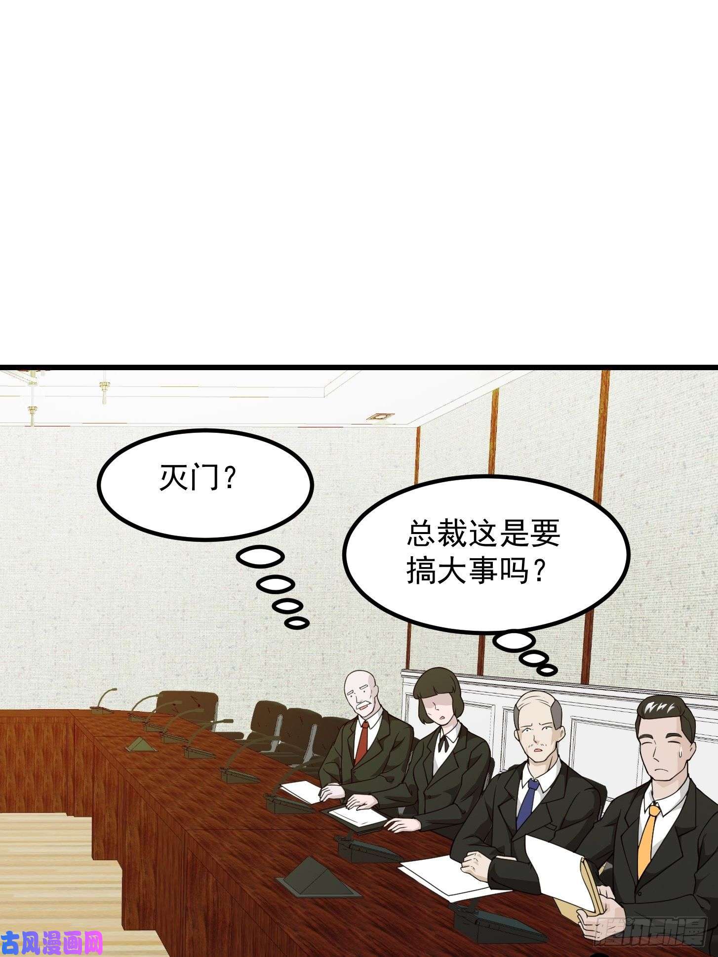 我不过是个大罗金仙第93话 灭门路上不寂寞啊
