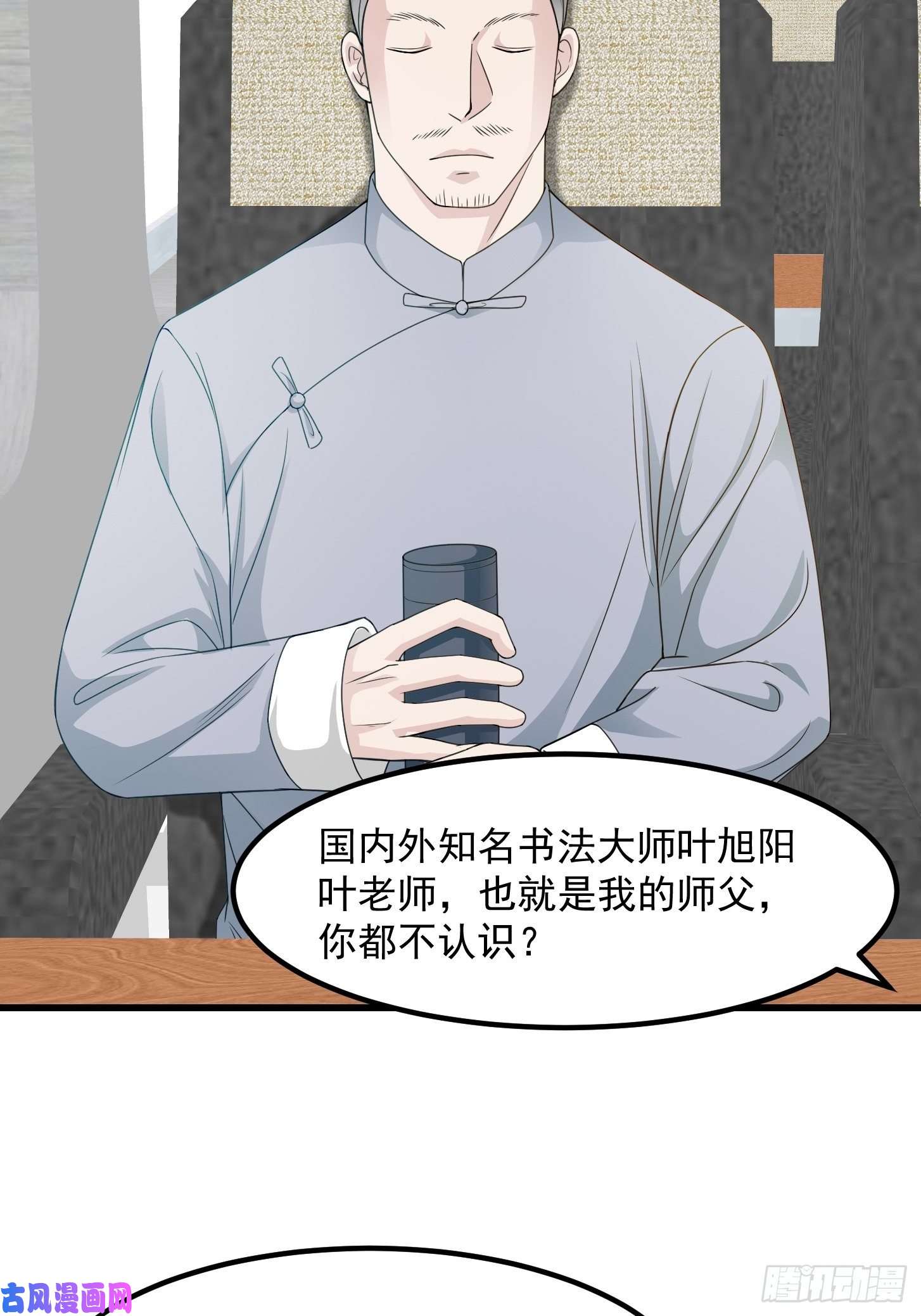 我不过是个大罗金仙第93话 灭门路上不寂寞啊