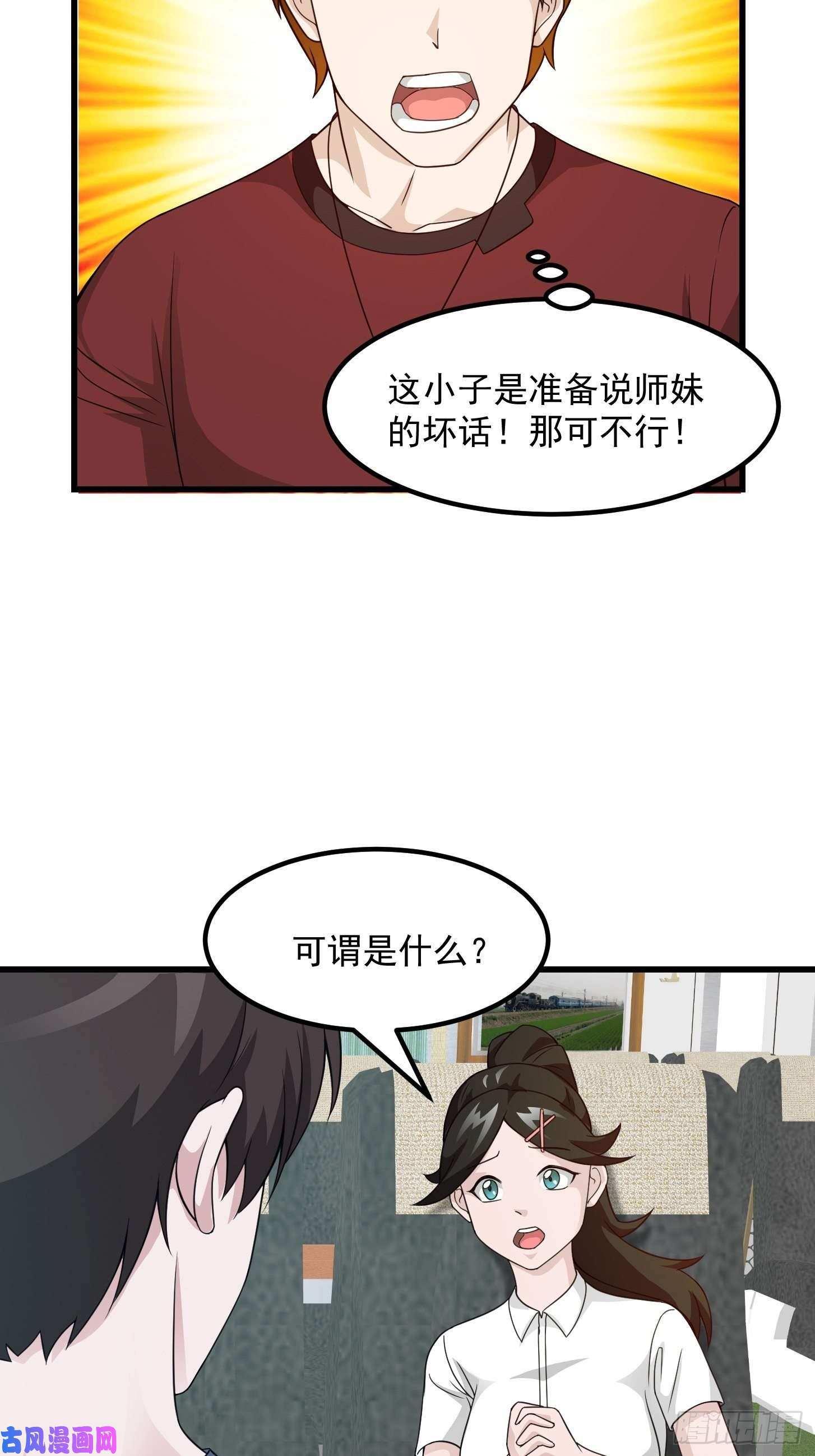 我不过是个大罗金仙第93话 灭门路上不寂寞啊