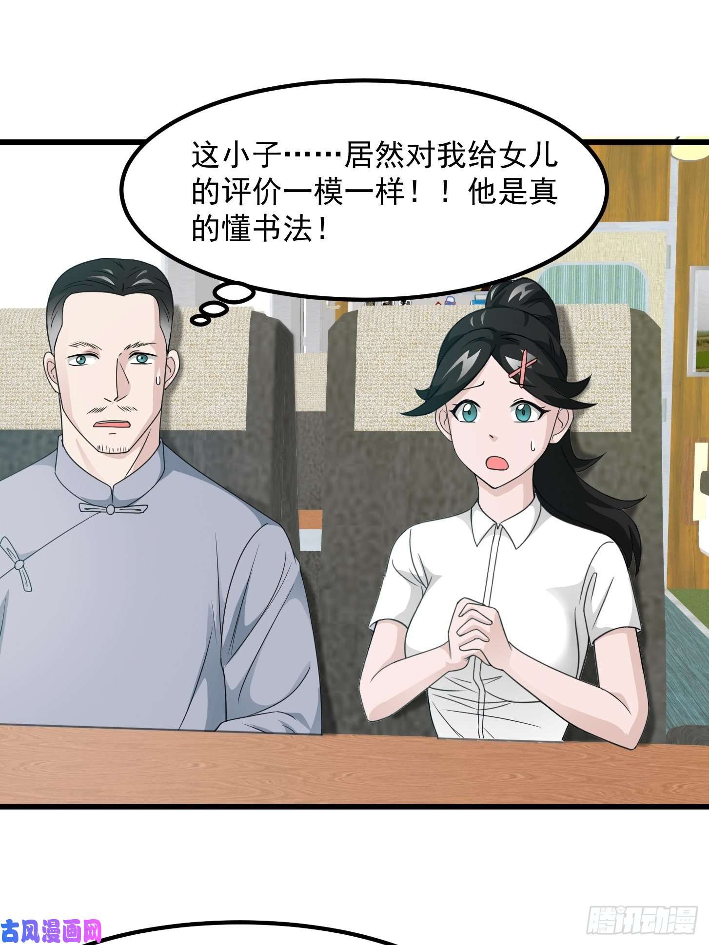 我不过是个大罗金仙第93话 灭门路上不寂寞啊