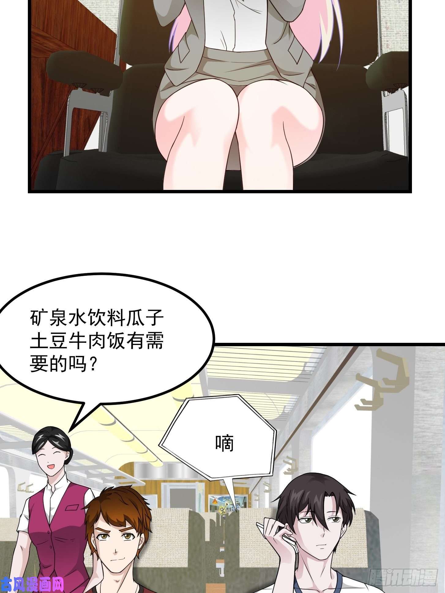 我不过是个大罗金仙第93话 灭门路上不寂寞啊