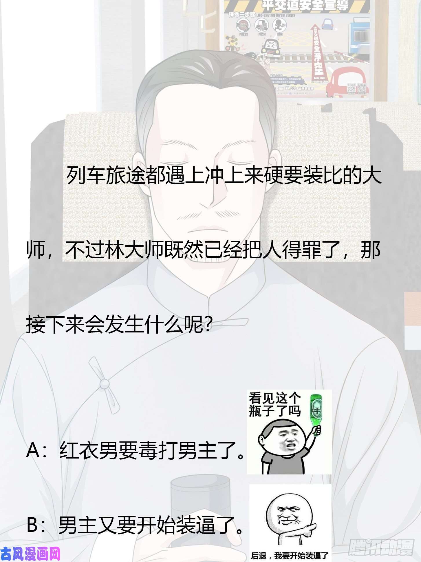 我不过是个大罗金仙第93话 灭门路上不寂寞啊