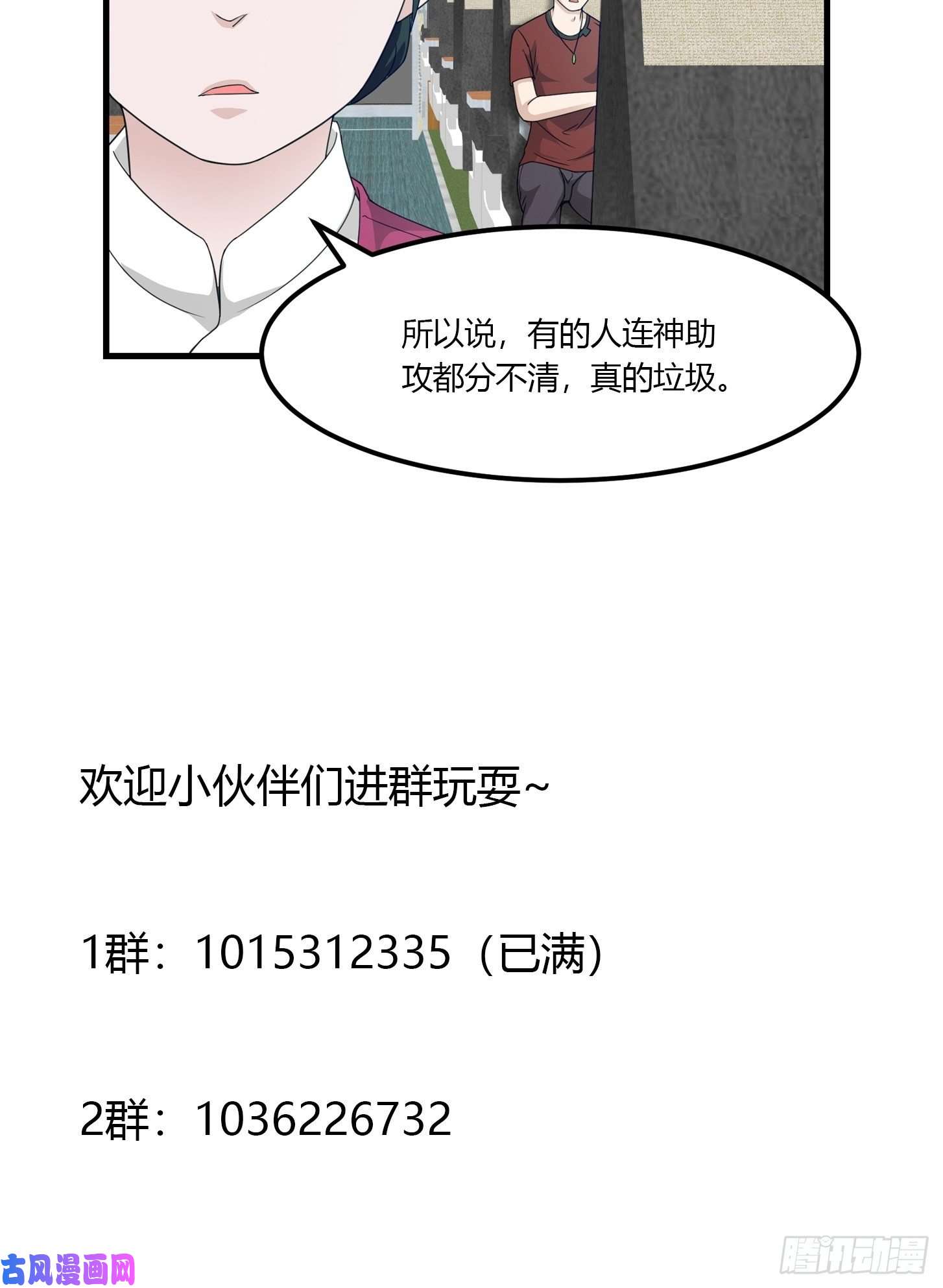 我不过是个大罗金仙第93话 灭门路上不寂寞啊