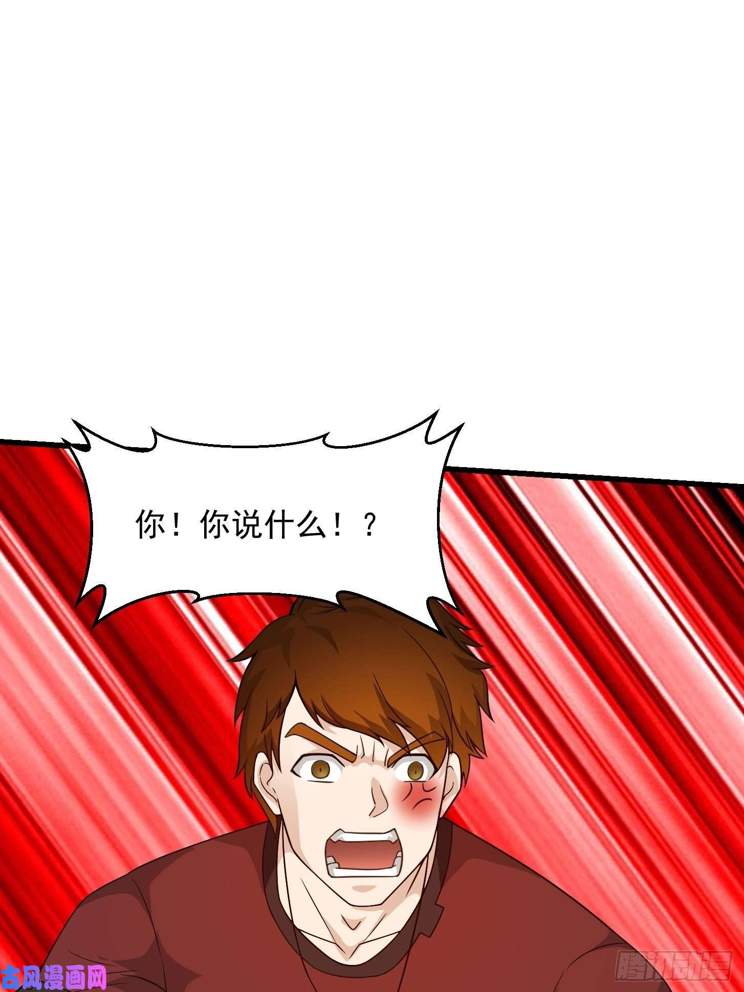 我不过是个大罗金仙第94话 我勉强收你为徒