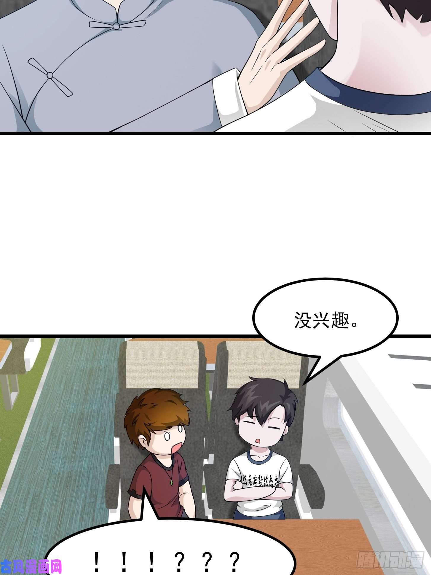 我不过是个大罗金仙第94话 我勉强收你为徒