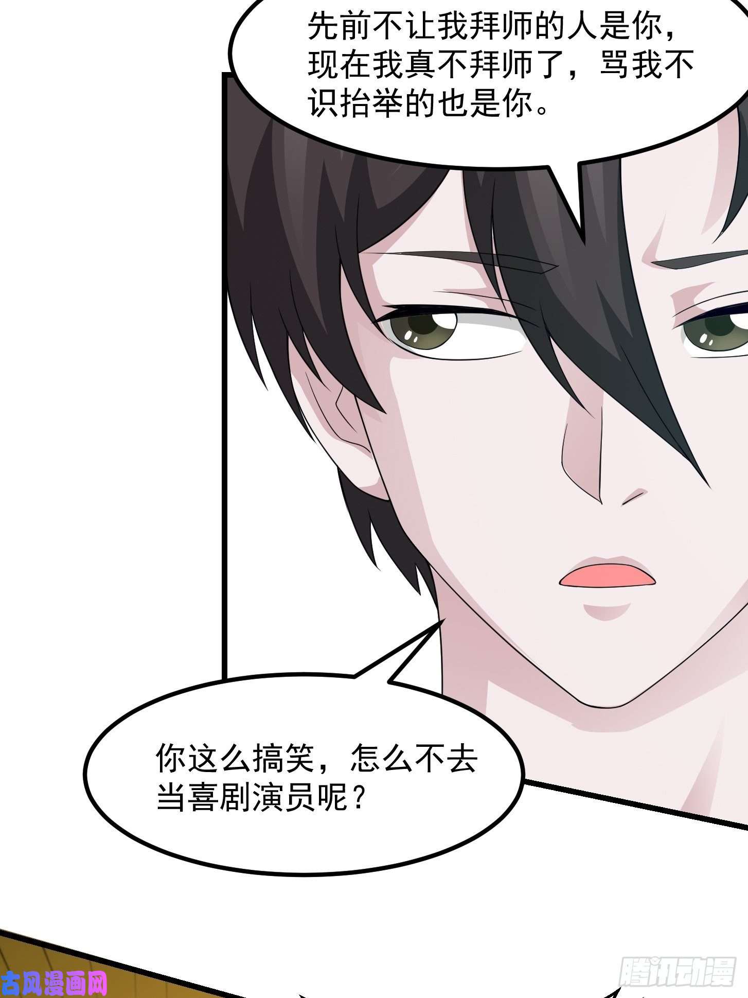 我不过是个大罗金仙第94话 我勉强收你为徒