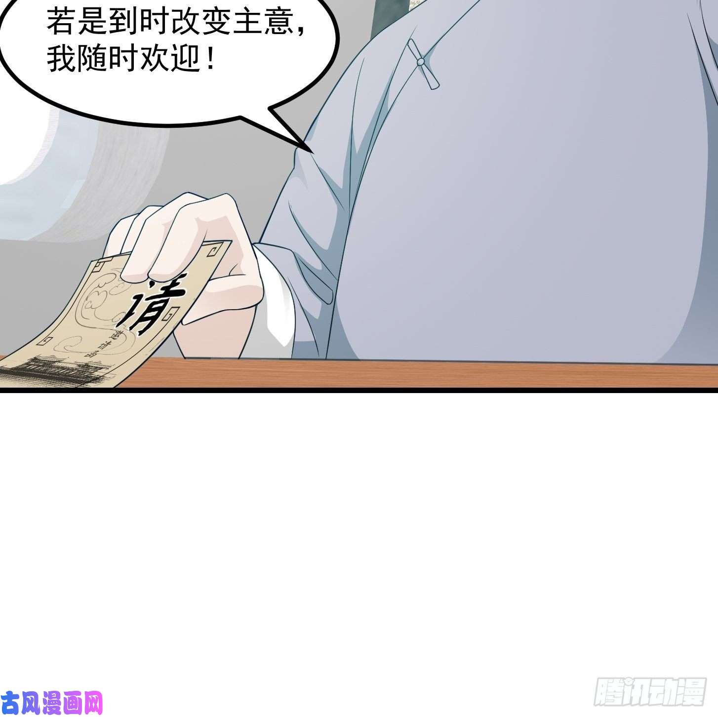 我不过是个大罗金仙第94话 我勉强收你为徒
