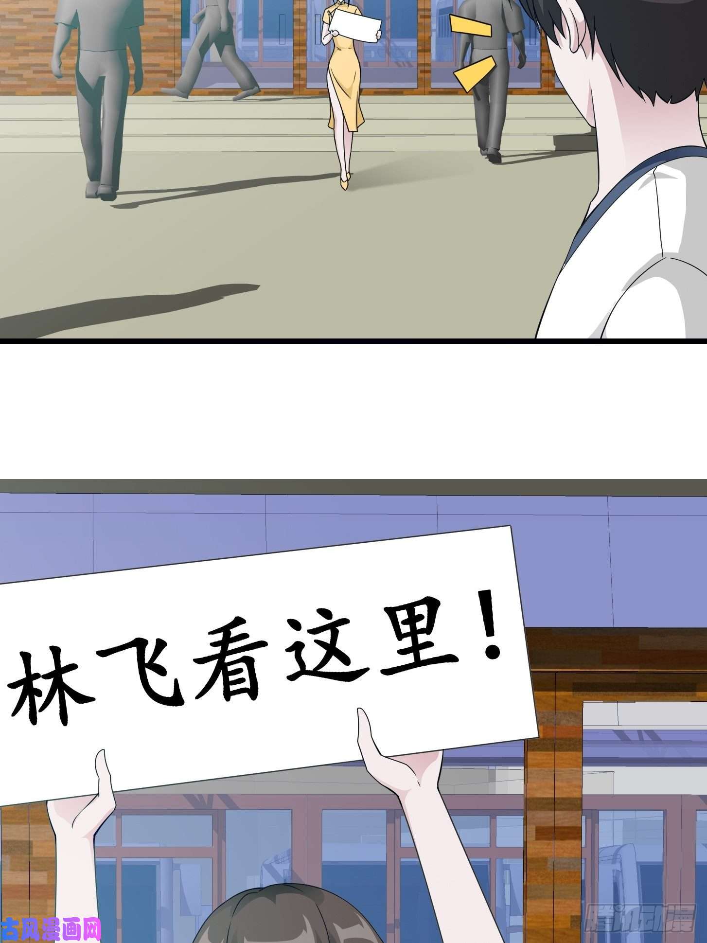 我不过是个大罗金仙第94话 我勉强收你为徒