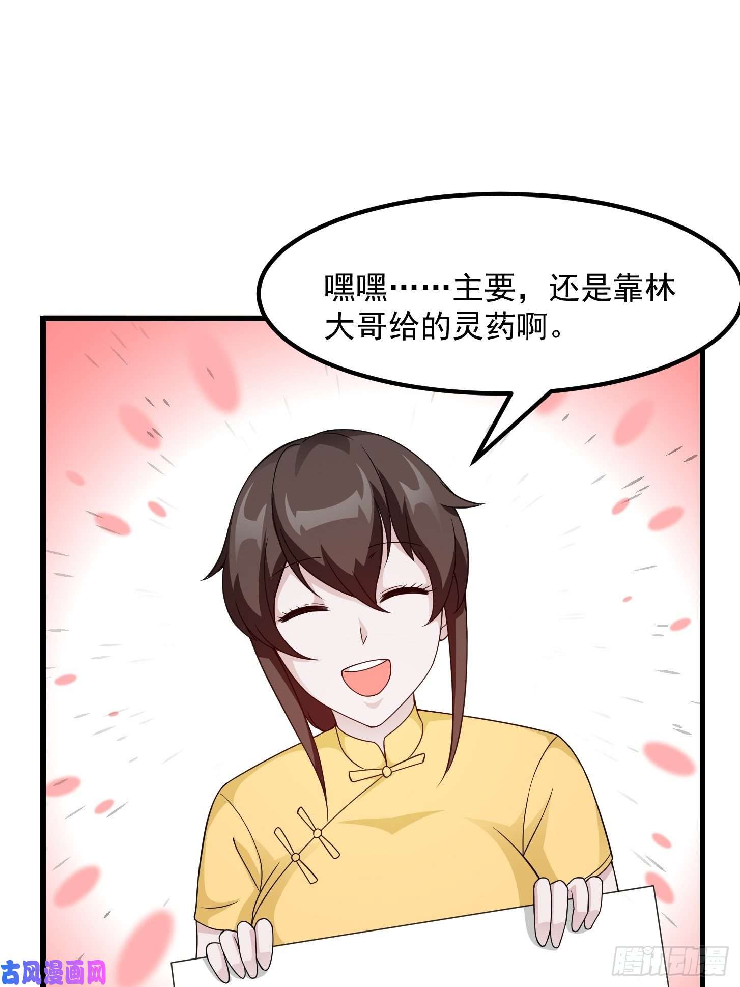 我不过是个大罗金仙第94话 我勉强收你为徒