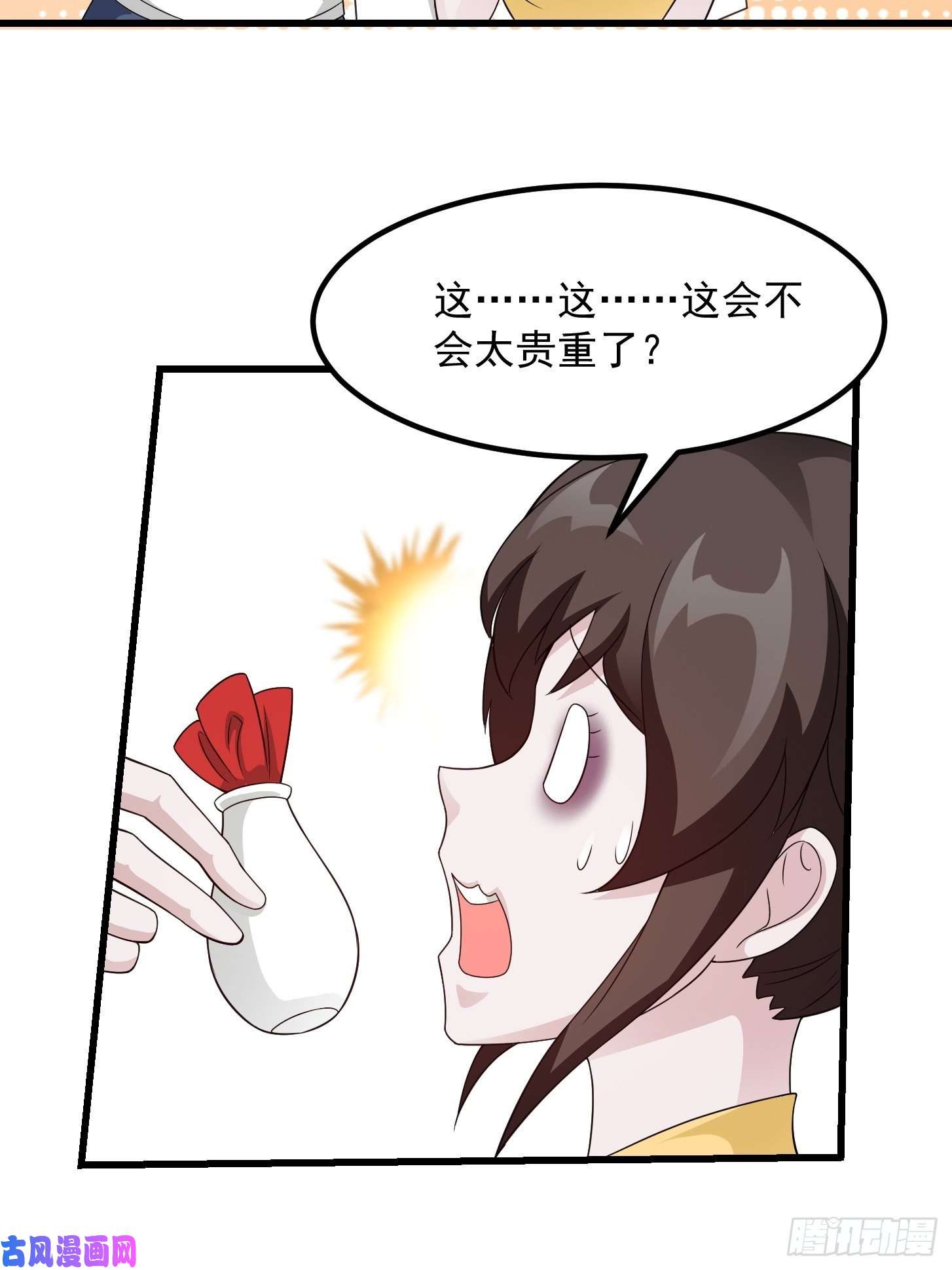 我不过是个大罗金仙第94话 我勉强收你为徒