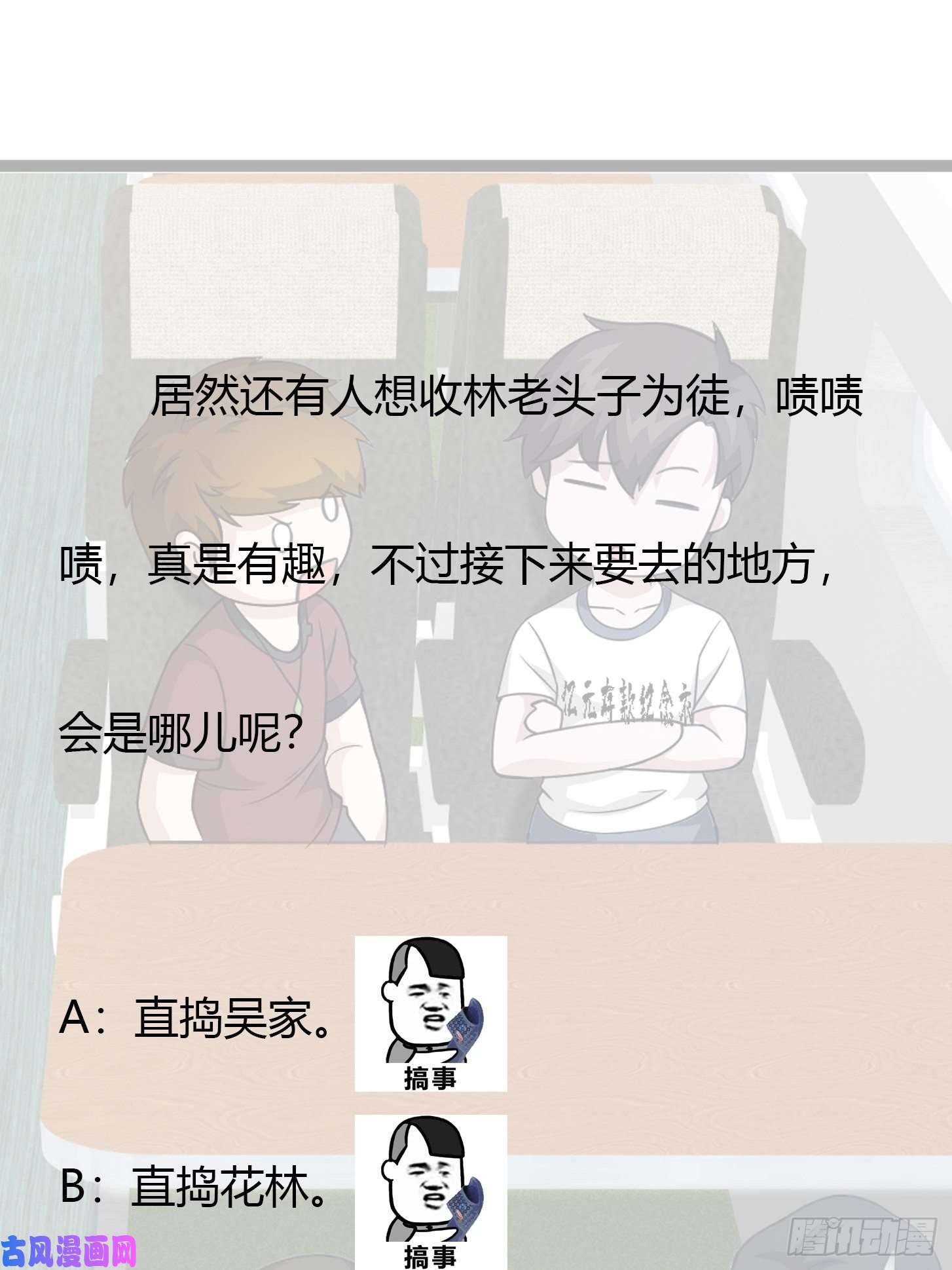 我不过是个大罗金仙第94话 我勉强收你为徒