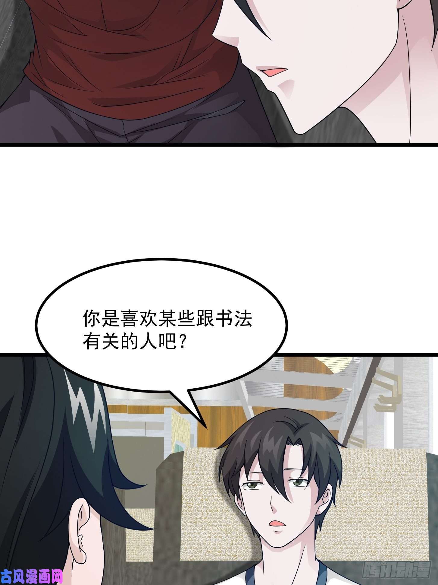 我不过是个大罗金仙第94话 我勉强收你为徒