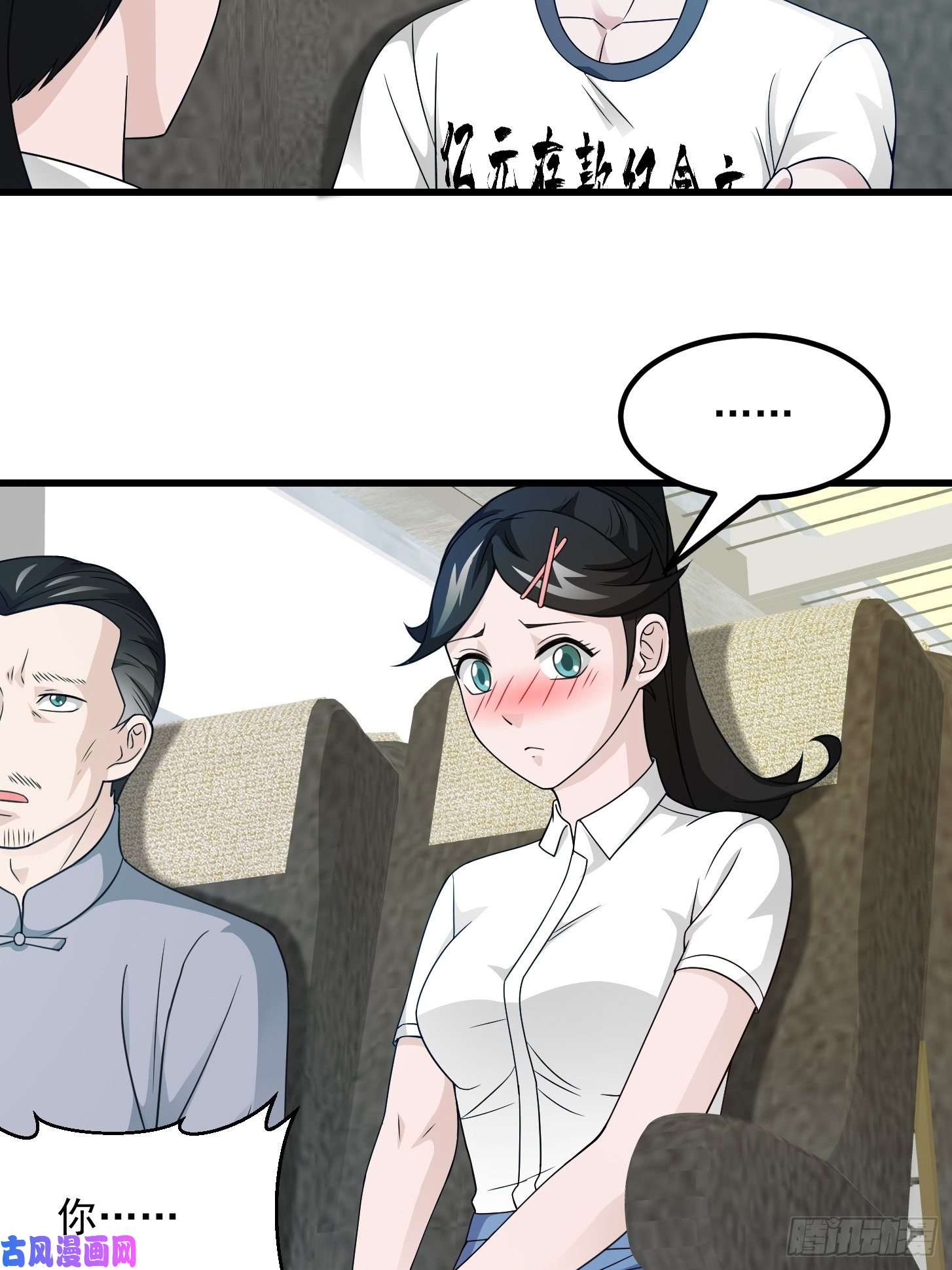 我不过是个大罗金仙第94话 我勉强收你为徒