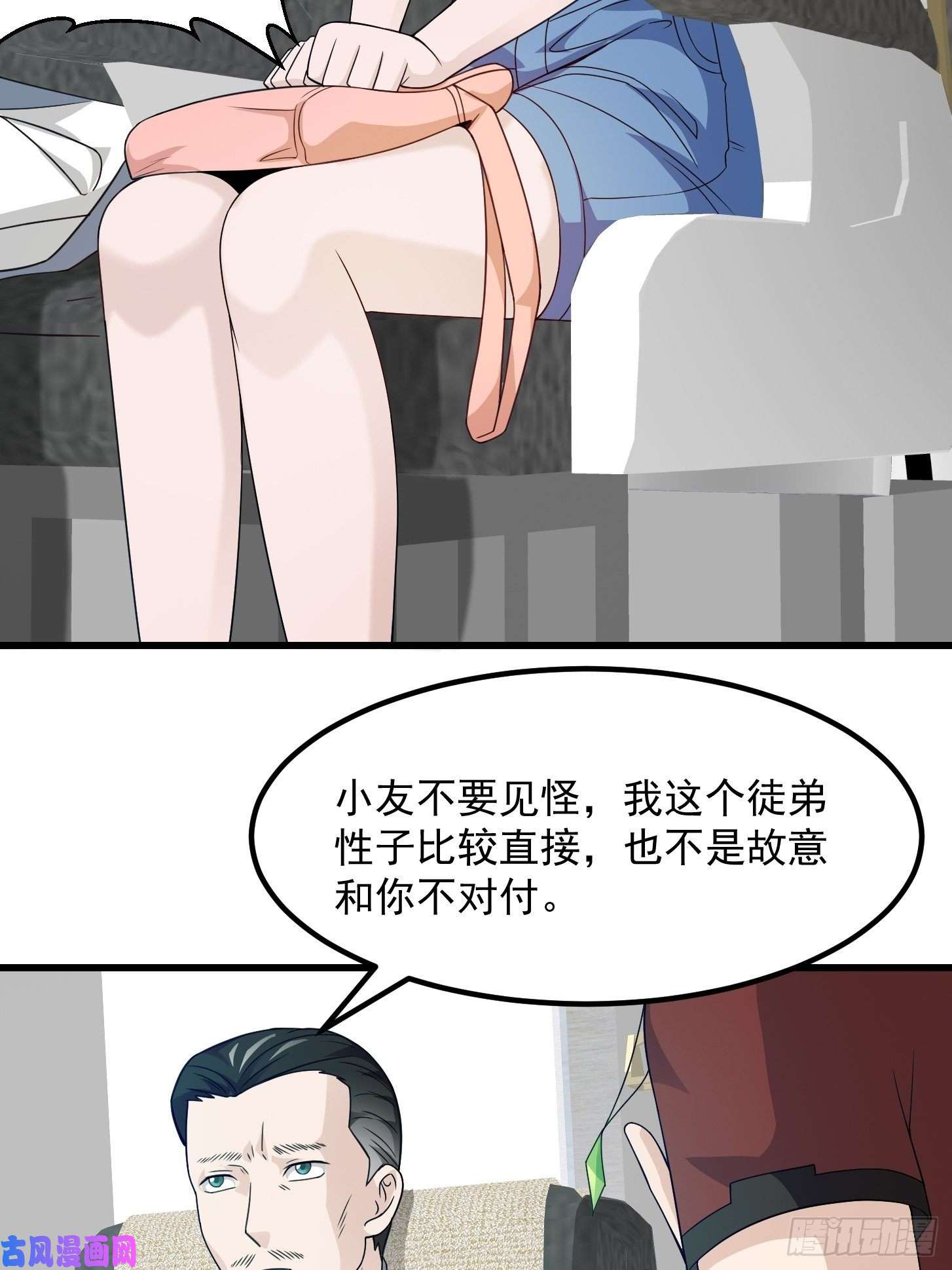 我不过是个大罗金仙第94话 我勉强收你为徒