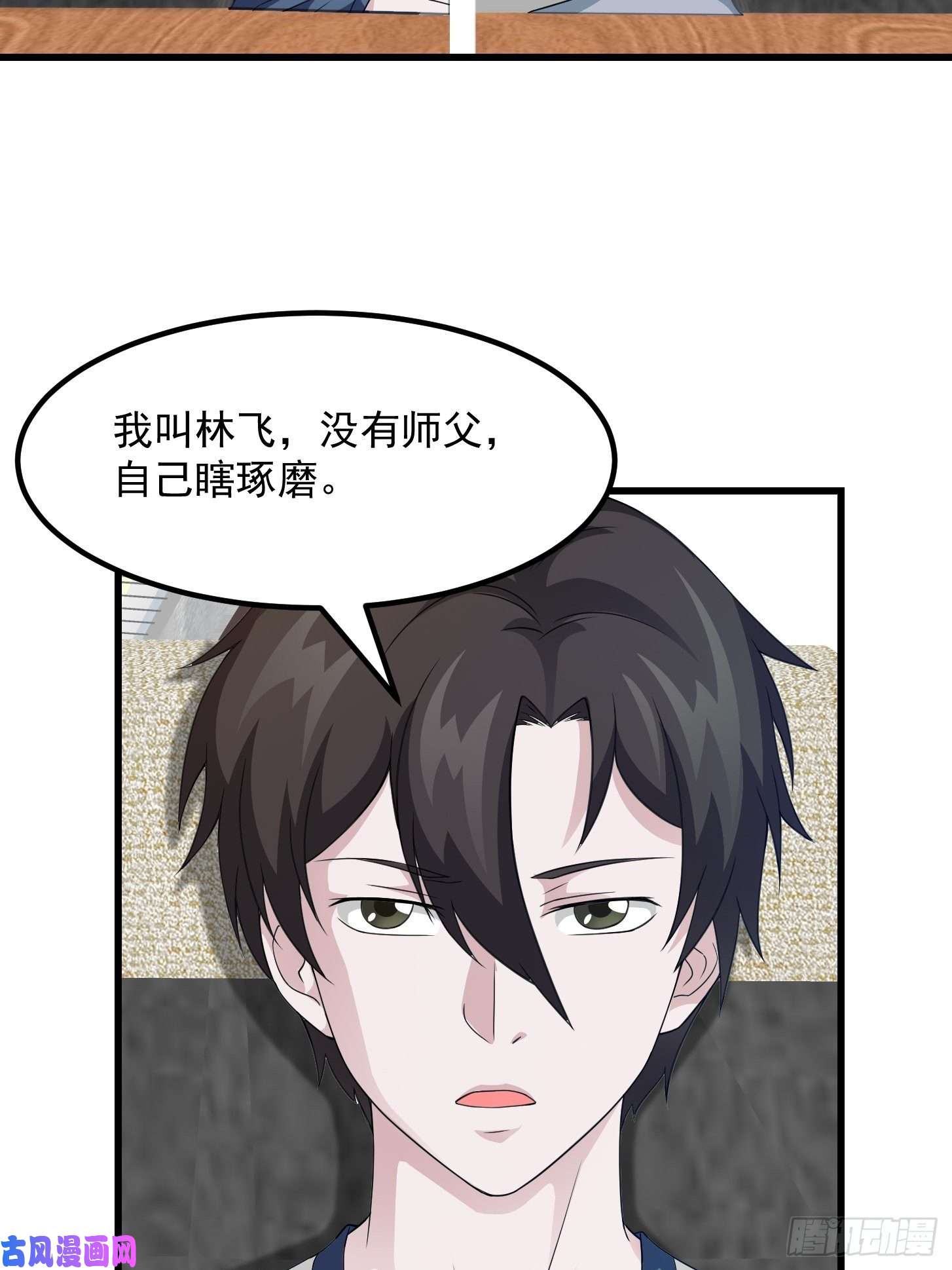 我不过是个大罗金仙第94话 我勉强收你为徒