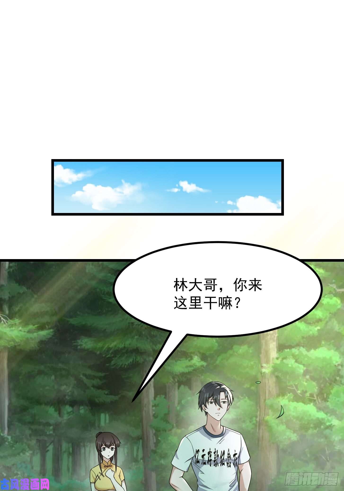 我不过是个大罗金仙第95话 报与桃花一处开！