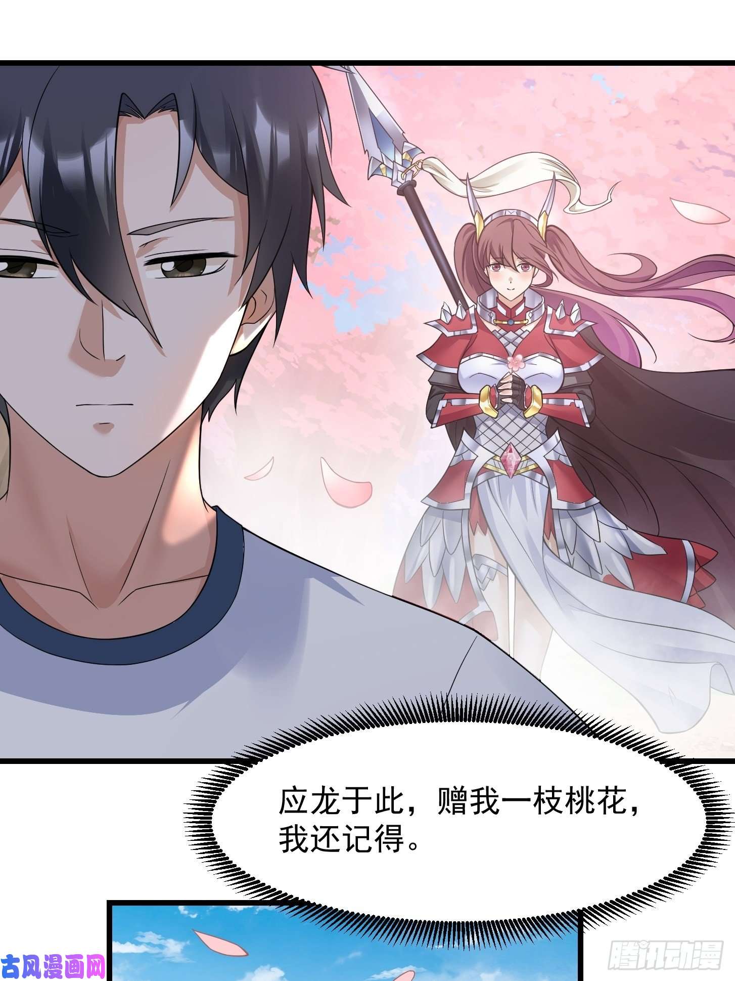 我不过是个大罗金仙第95话 报与桃花一处开！