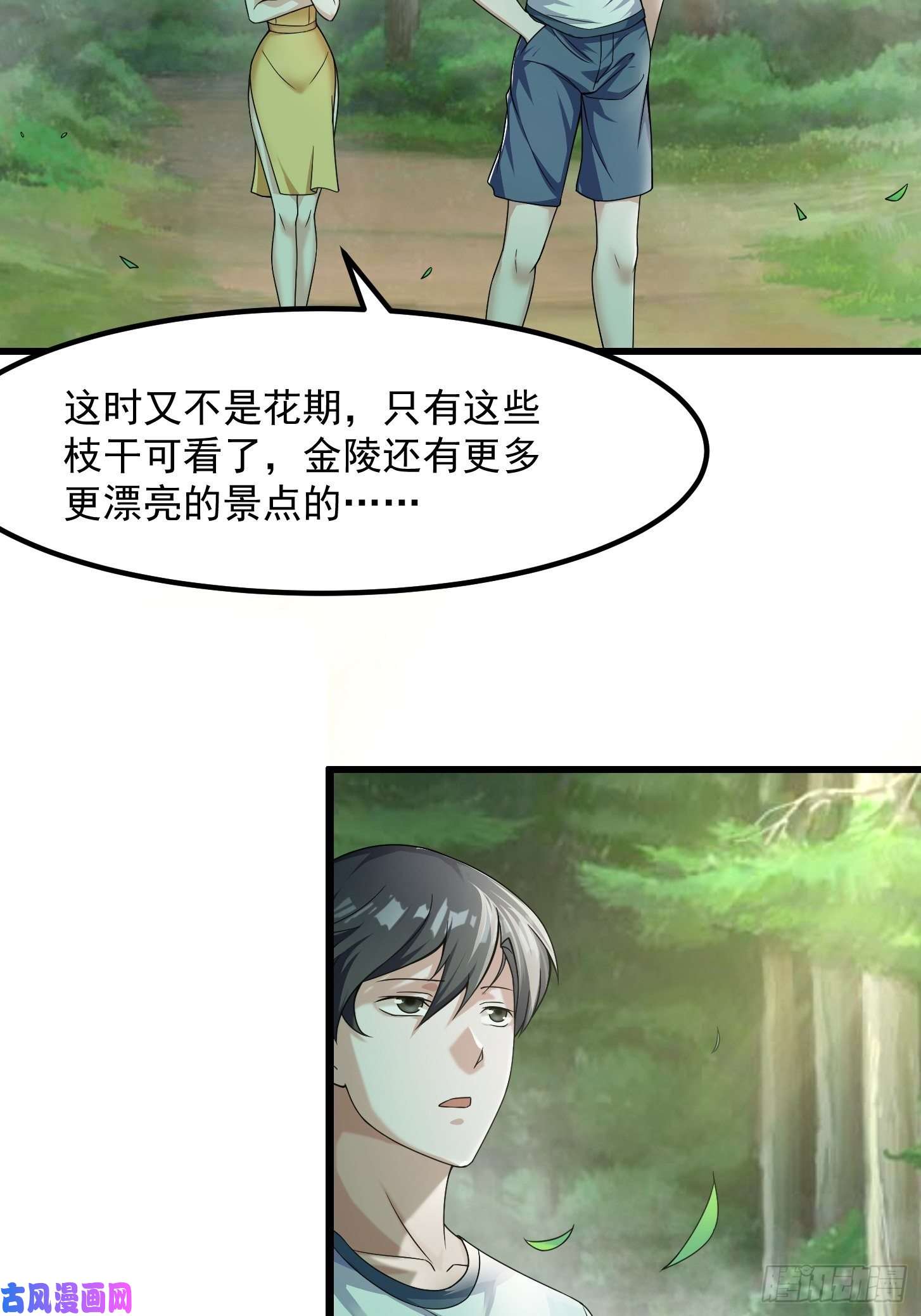 我不过是个大罗金仙第95话 报与桃花一处开！