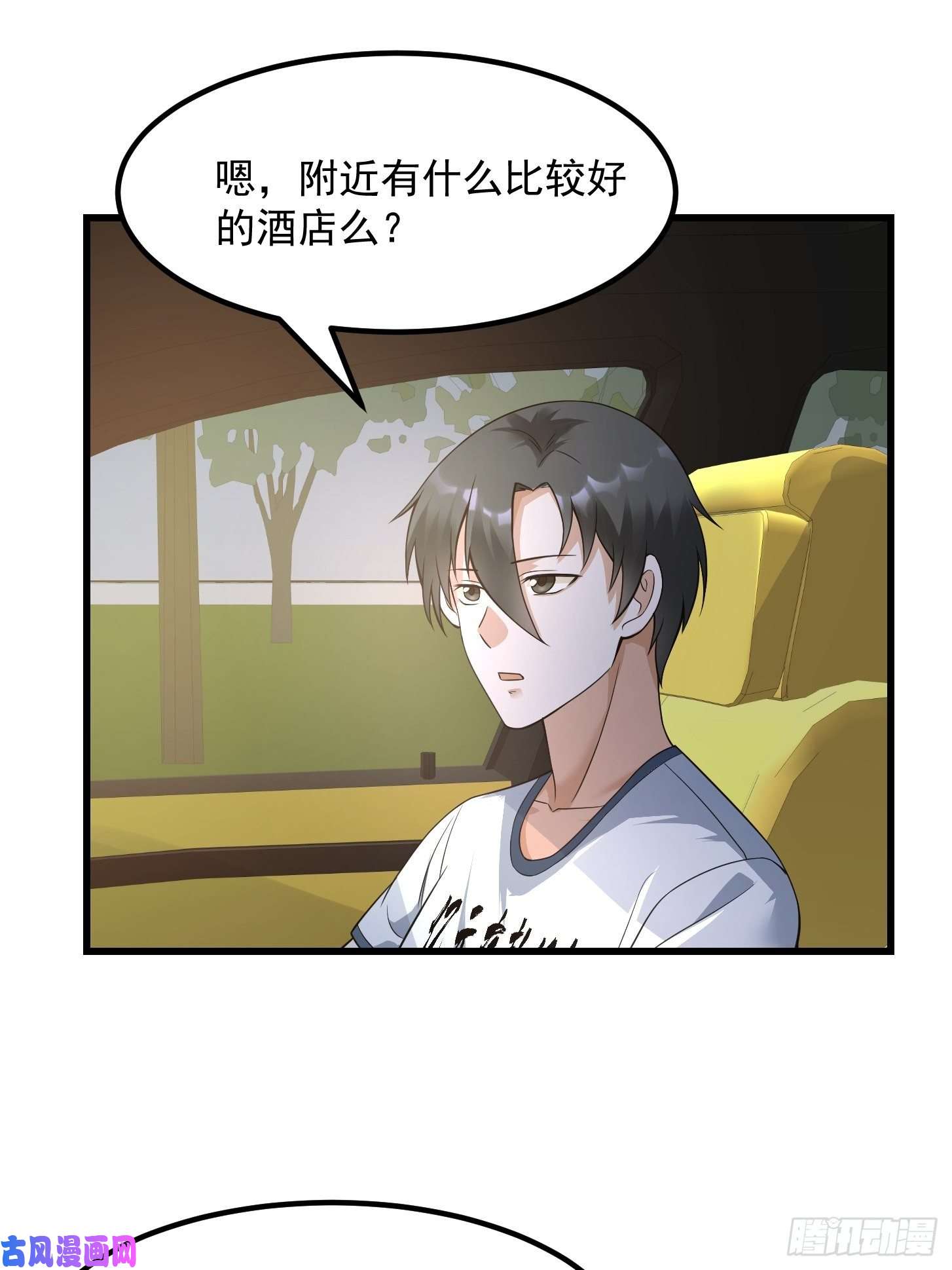 我不过是个大罗金仙第95话 报与桃花一处开！