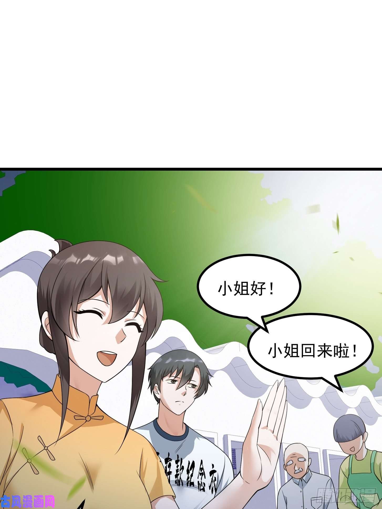 我不过是个大罗金仙第95话 报与桃花一处开！