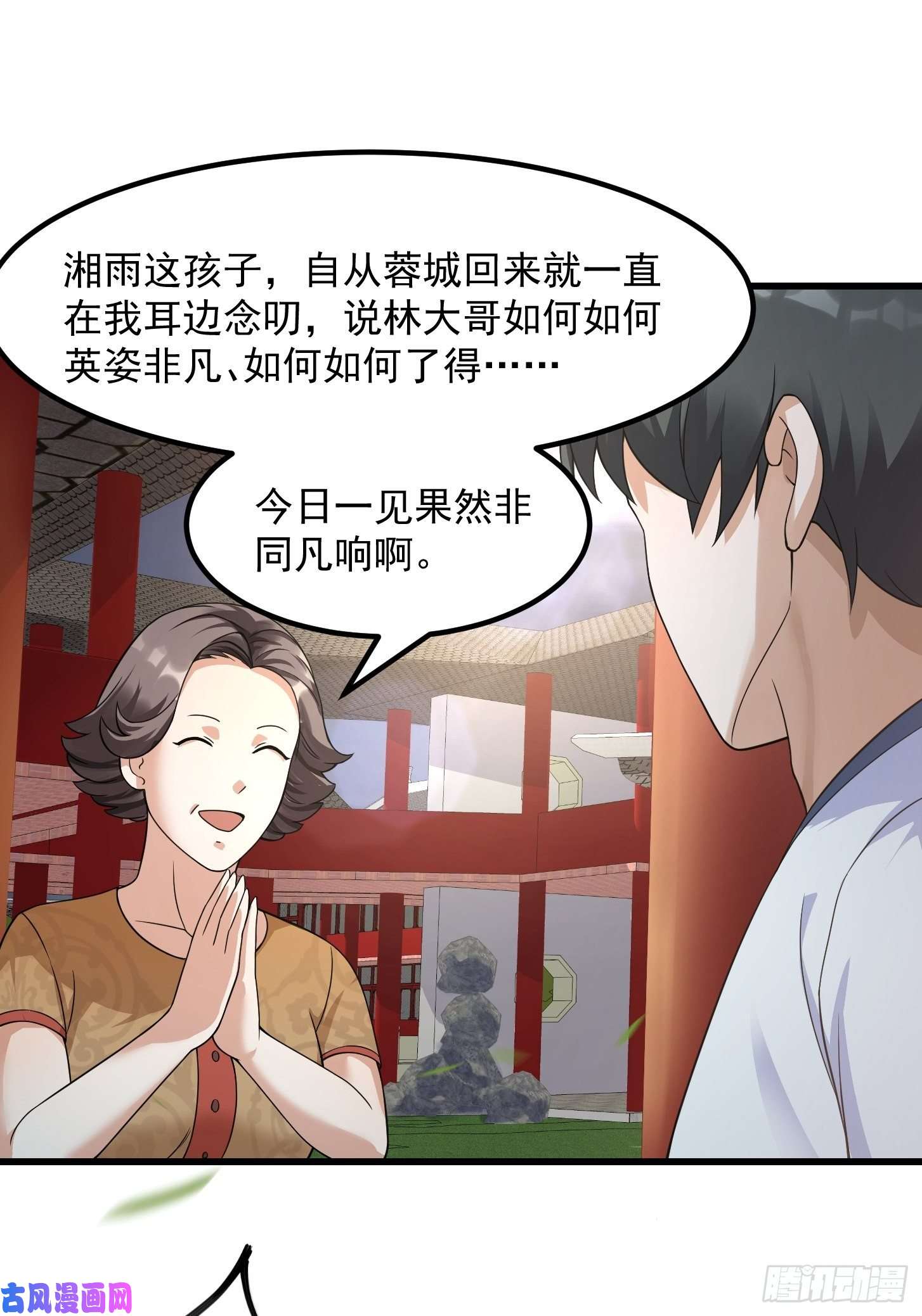 我不过是个大罗金仙第95话 报与桃花一处开！