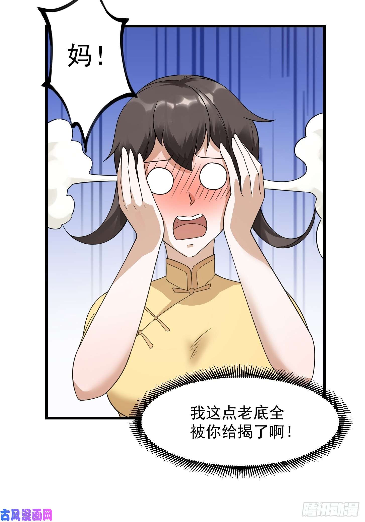 我不过是个大罗金仙第95话 报与桃花一处开！