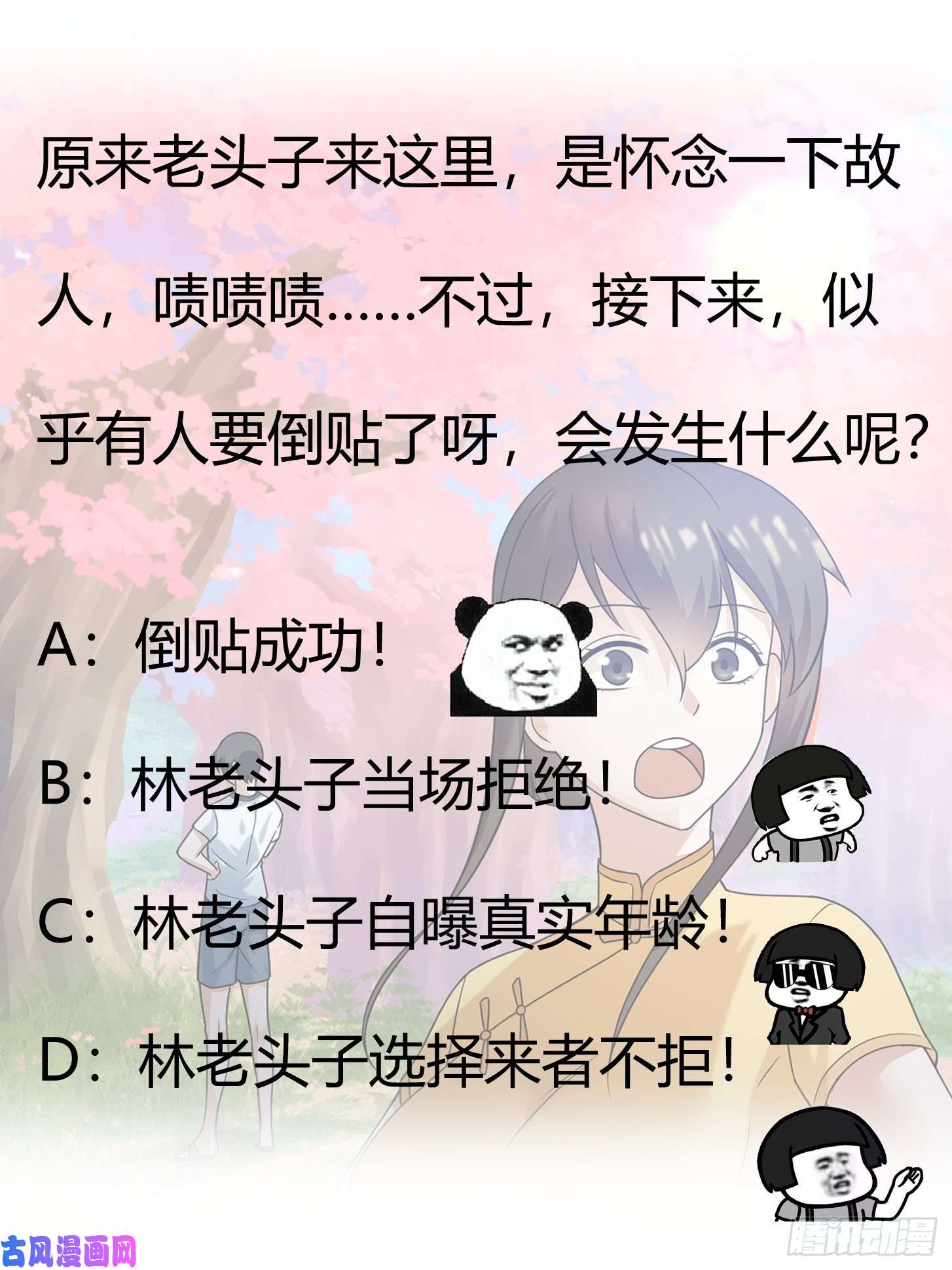 我不过是个大罗金仙第95话 报与桃花一处开！