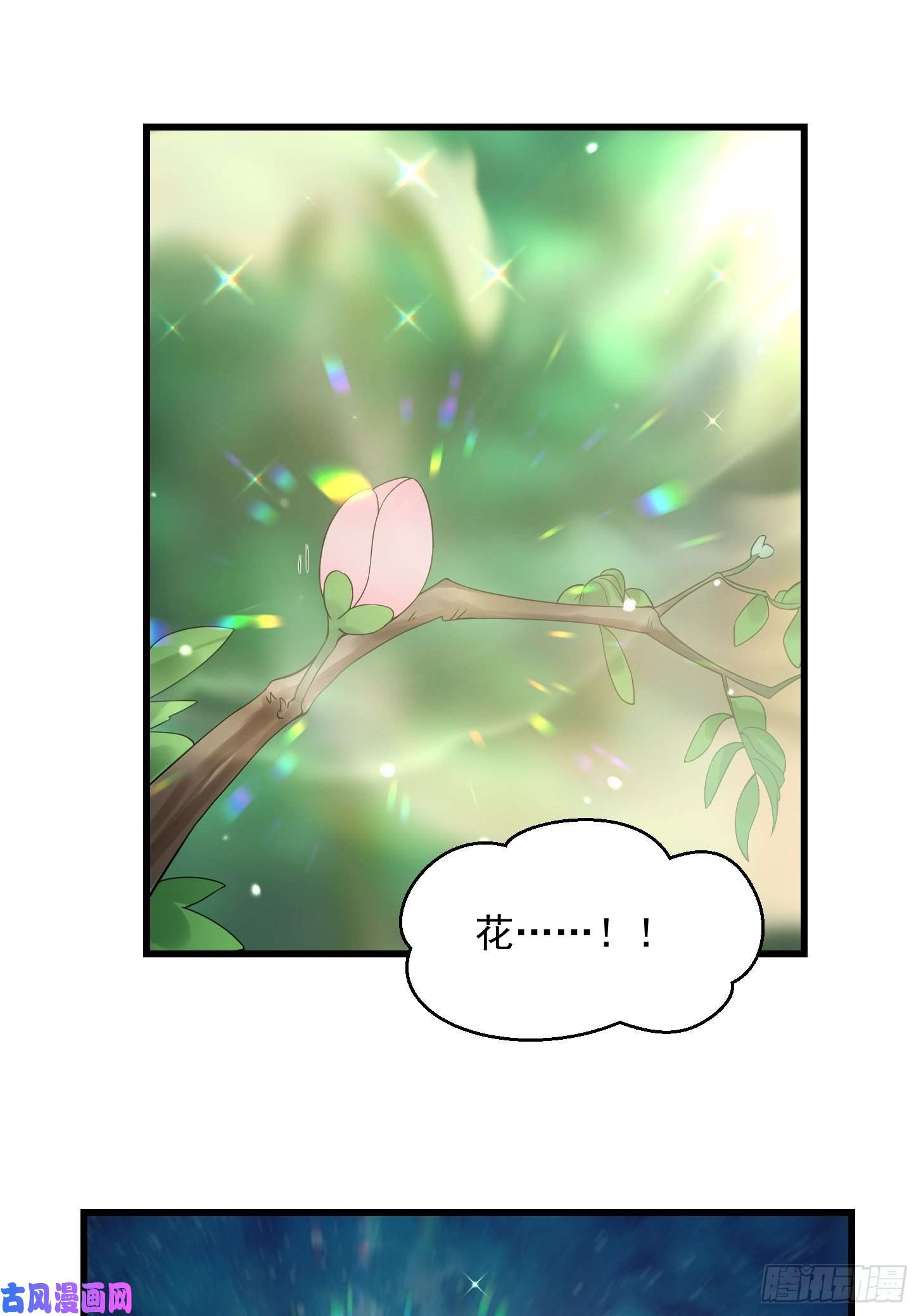 我不过是个大罗金仙第95话 报与桃花一处开！