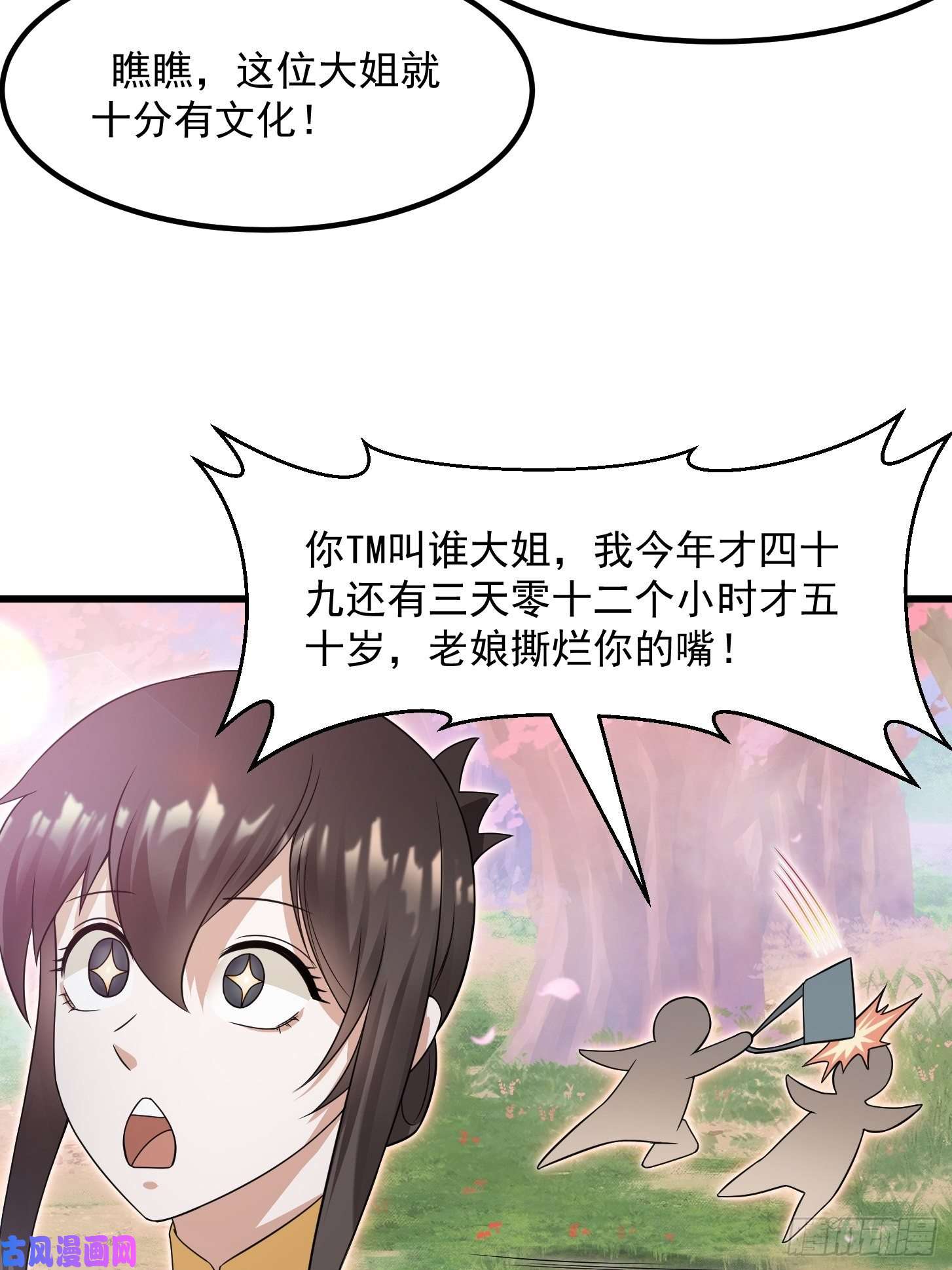 我不过是个大罗金仙第95话 报与桃花一处开！
