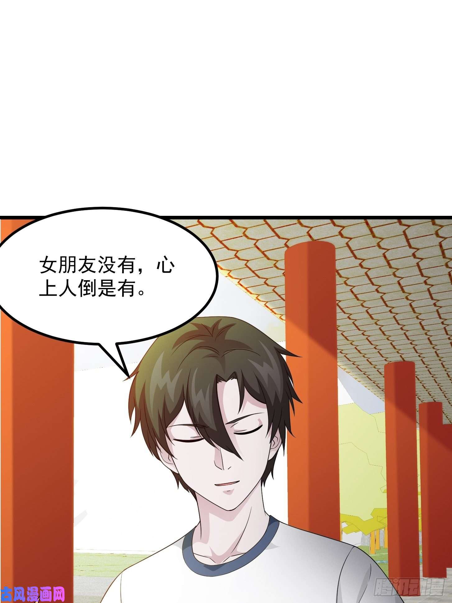 我不过是个大罗金仙第96话 别爱我没结果