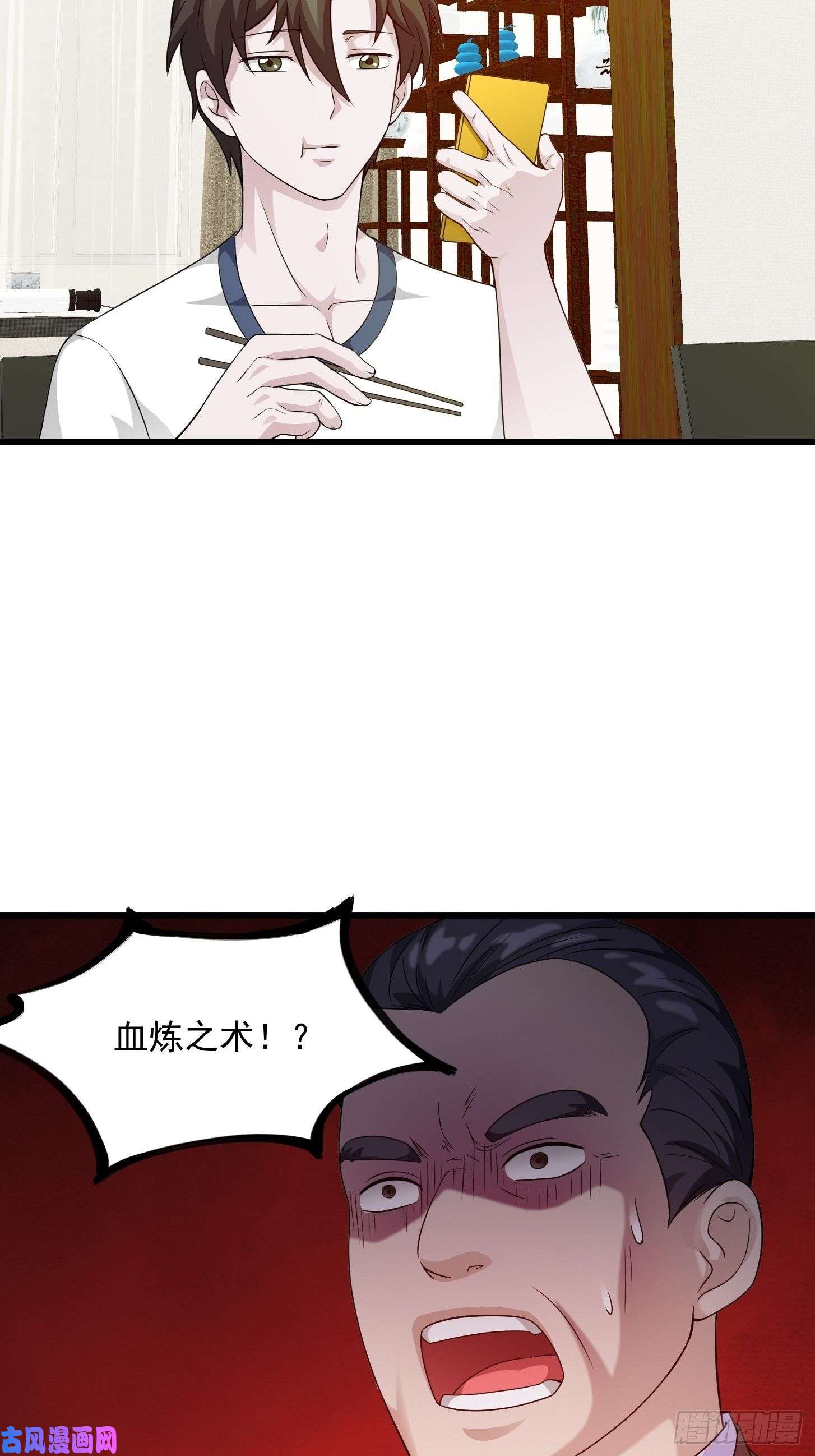 我不过是个大罗金仙第96话 别爱我没结果