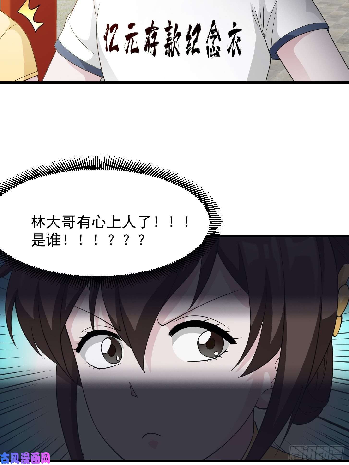 我不过是个大罗金仙第96话 别爱我没结果