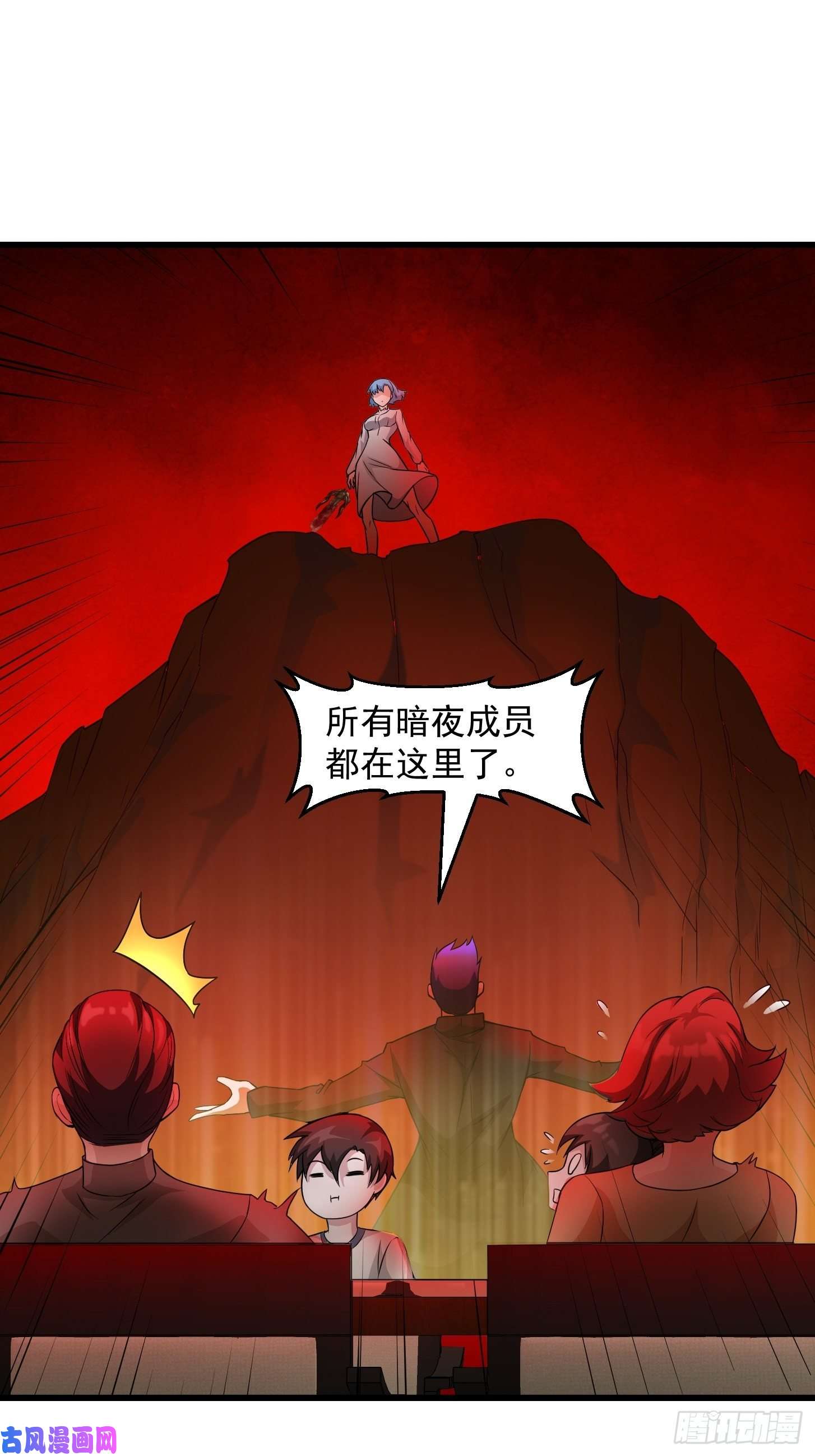 我不过是个大罗金仙第96话 别爱我没结果