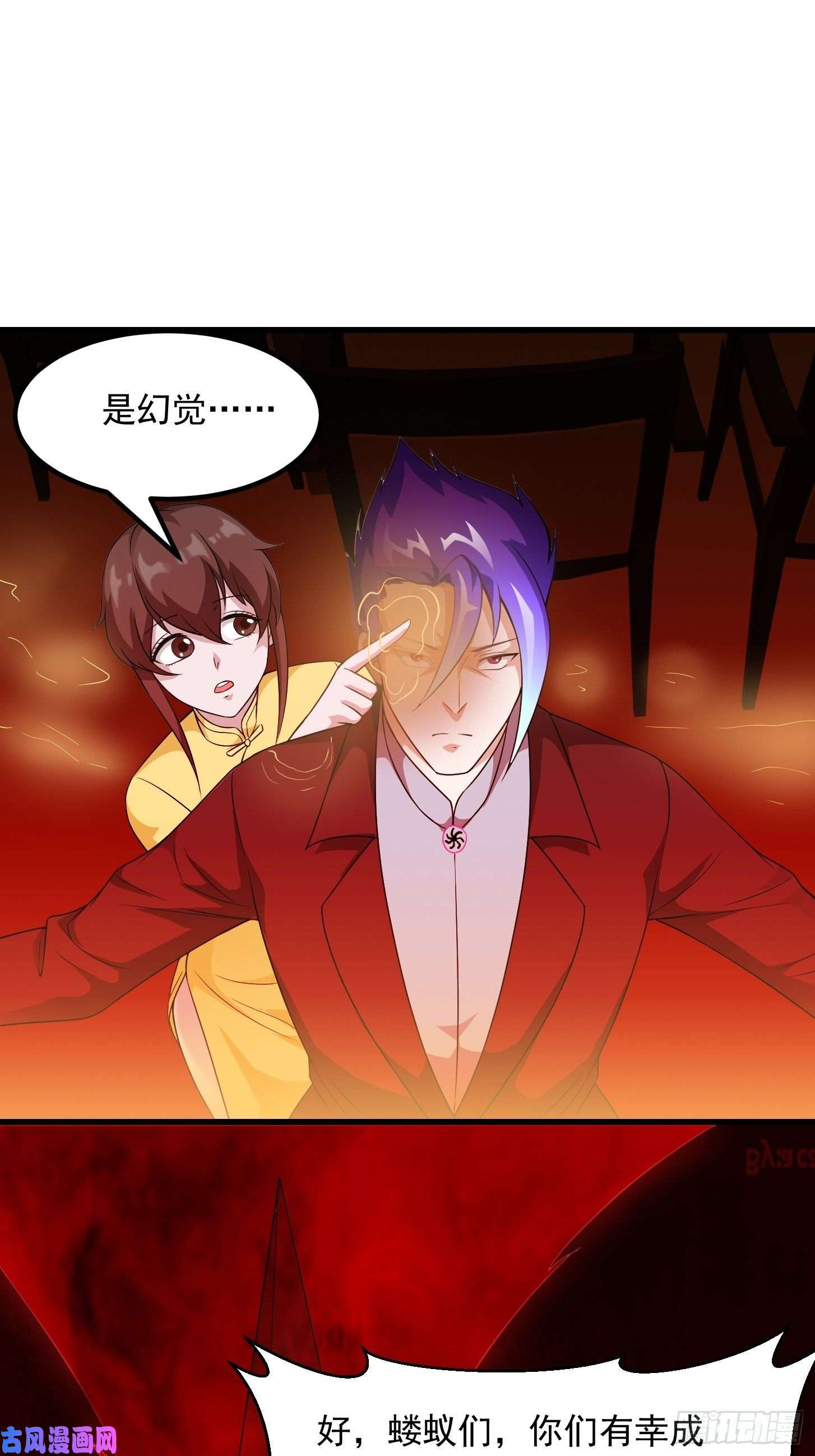 我不过是个大罗金仙第96话 别爱我没结果