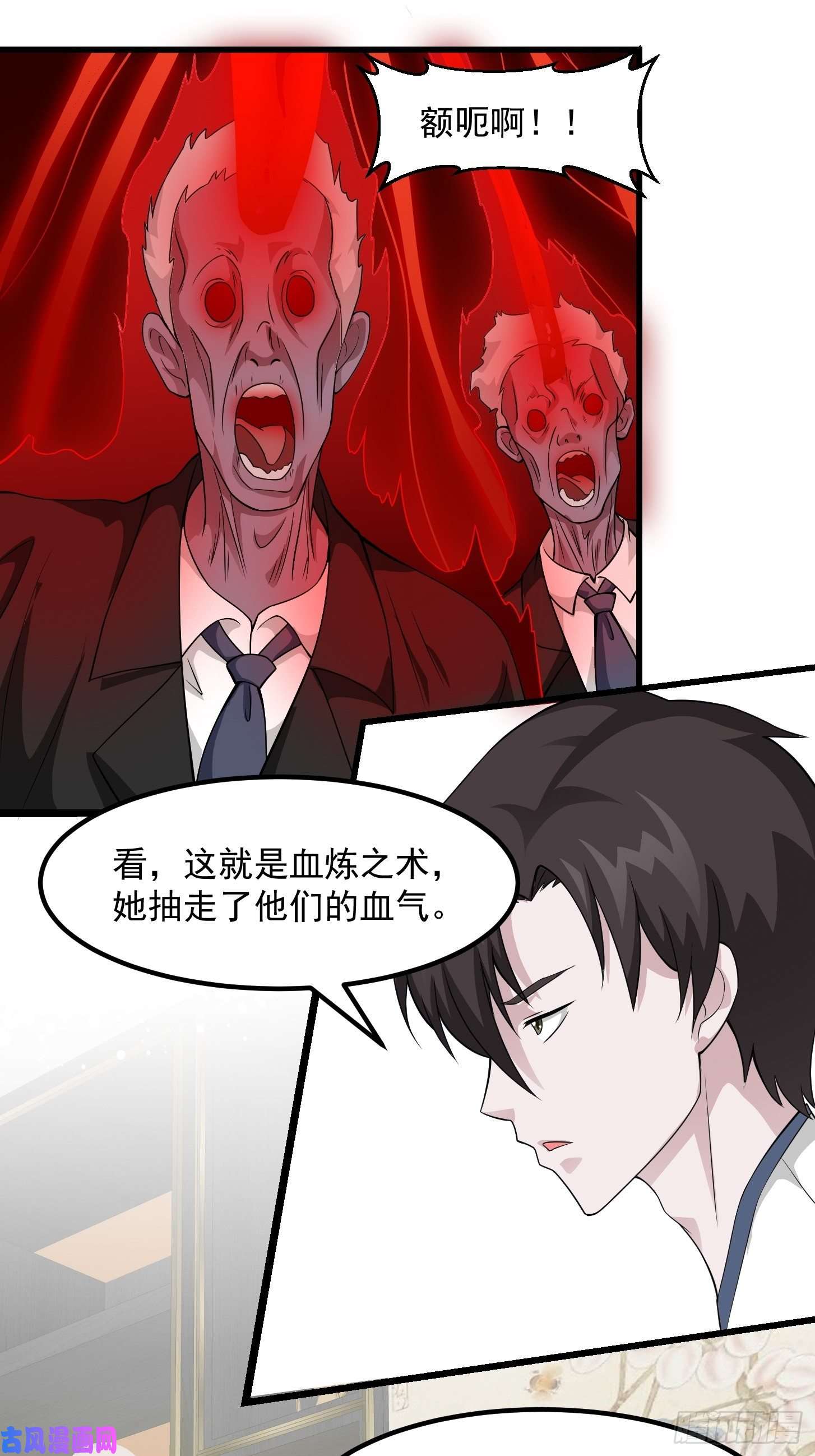 我不过是个大罗金仙第96话 别爱我没结果