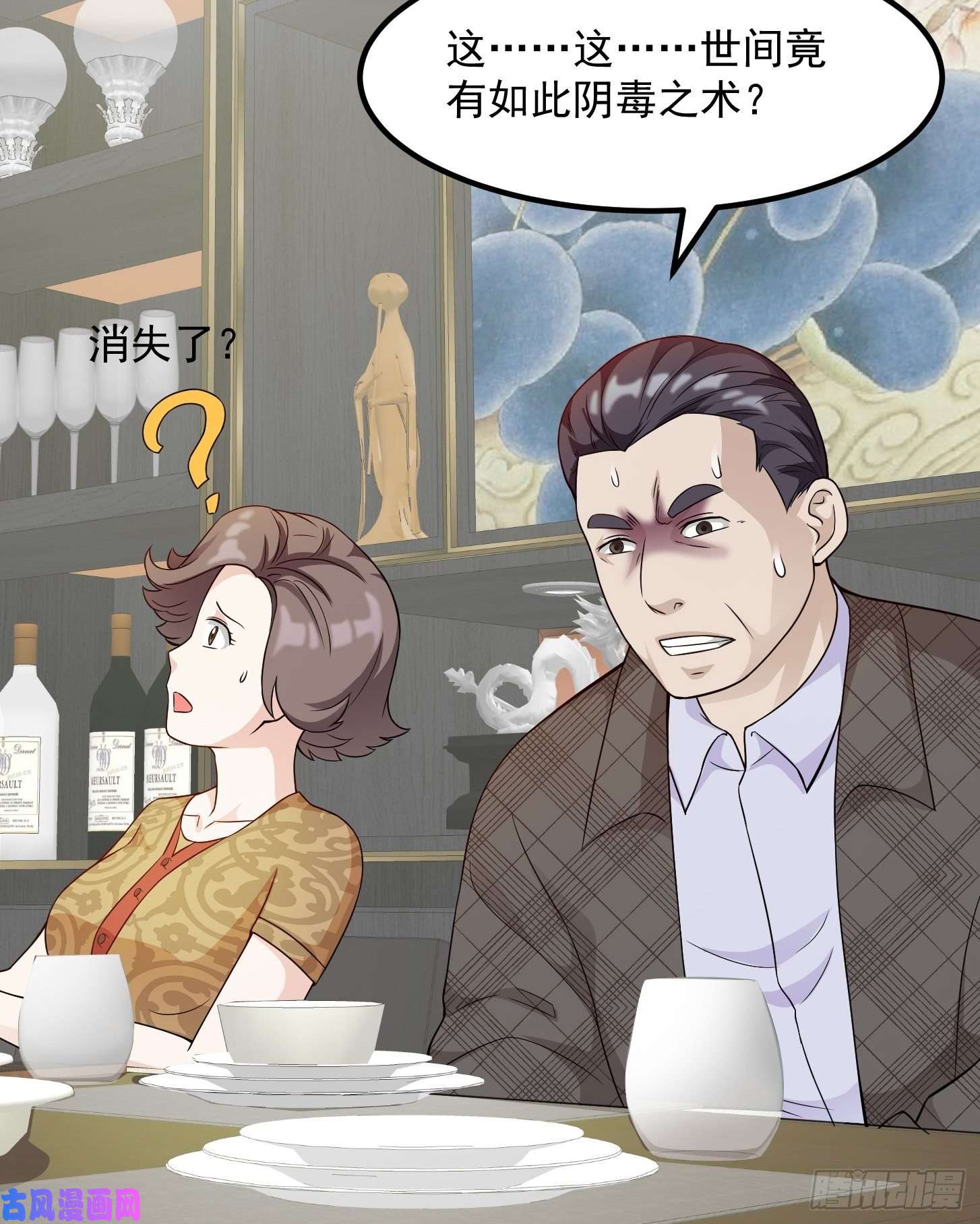 我不过是个大罗金仙第96话 别爱我没结果