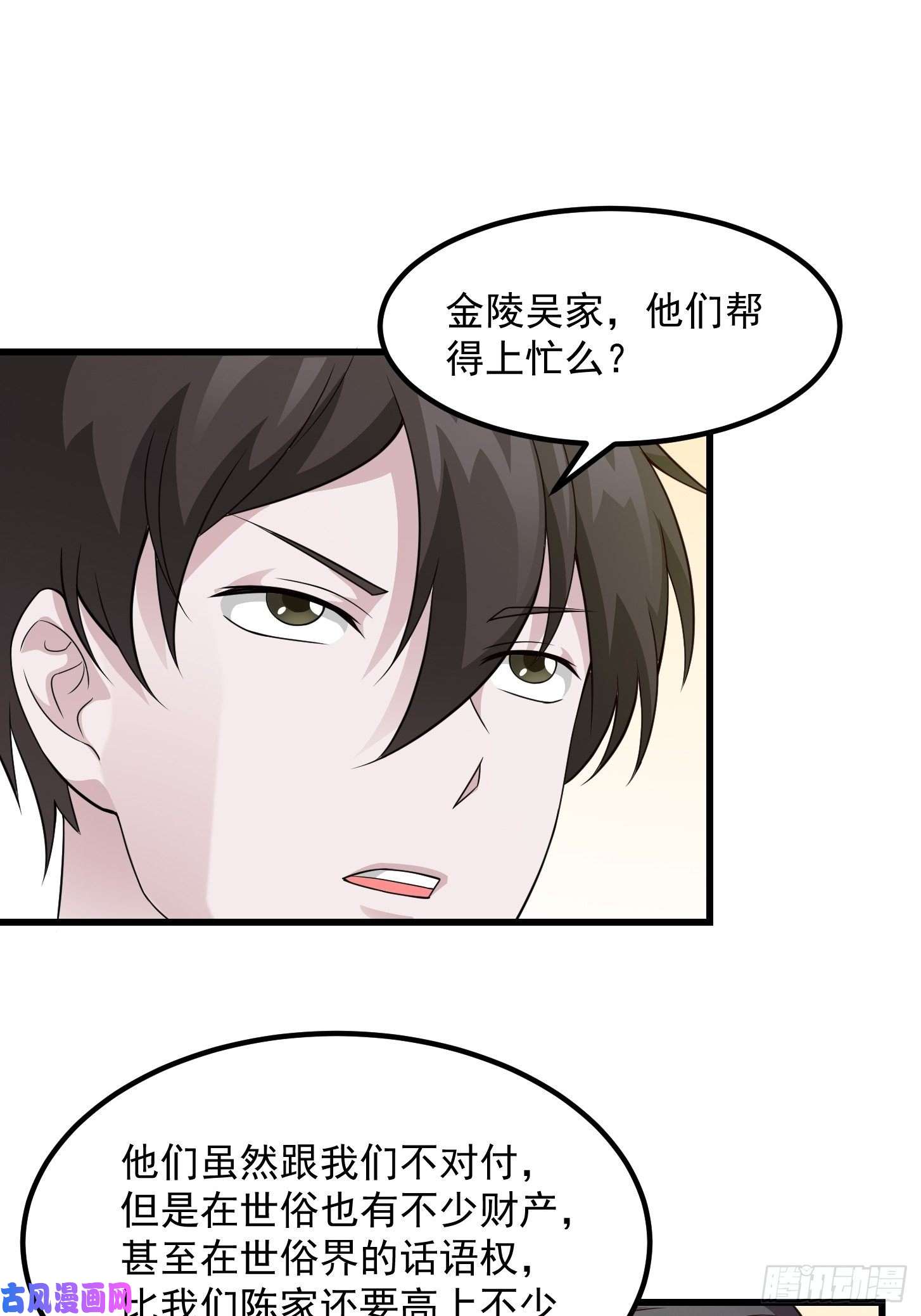 我不过是个大罗金仙第96话 别爱我没结果
