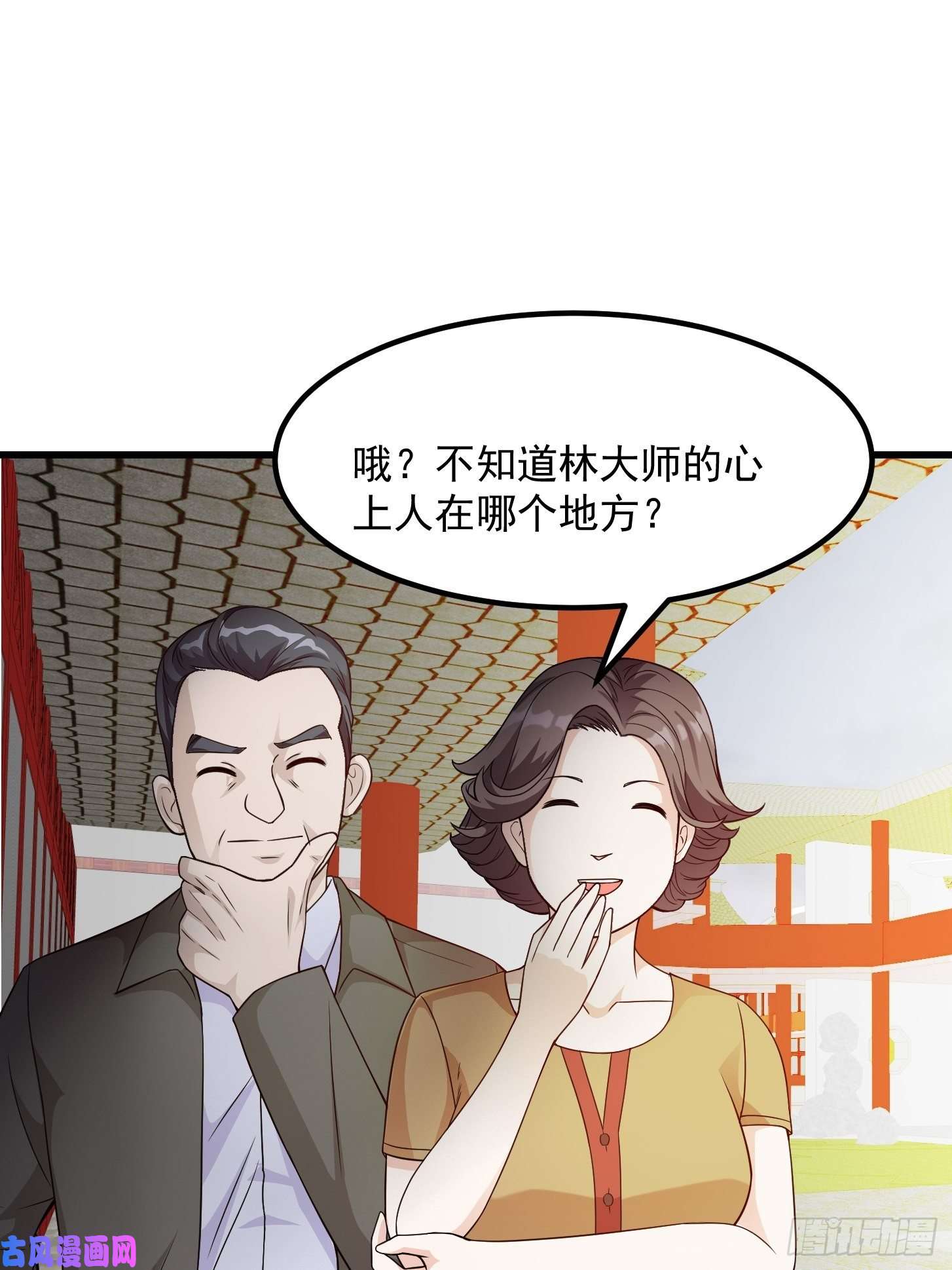 我不过是个大罗金仙第96话 别爱我没结果