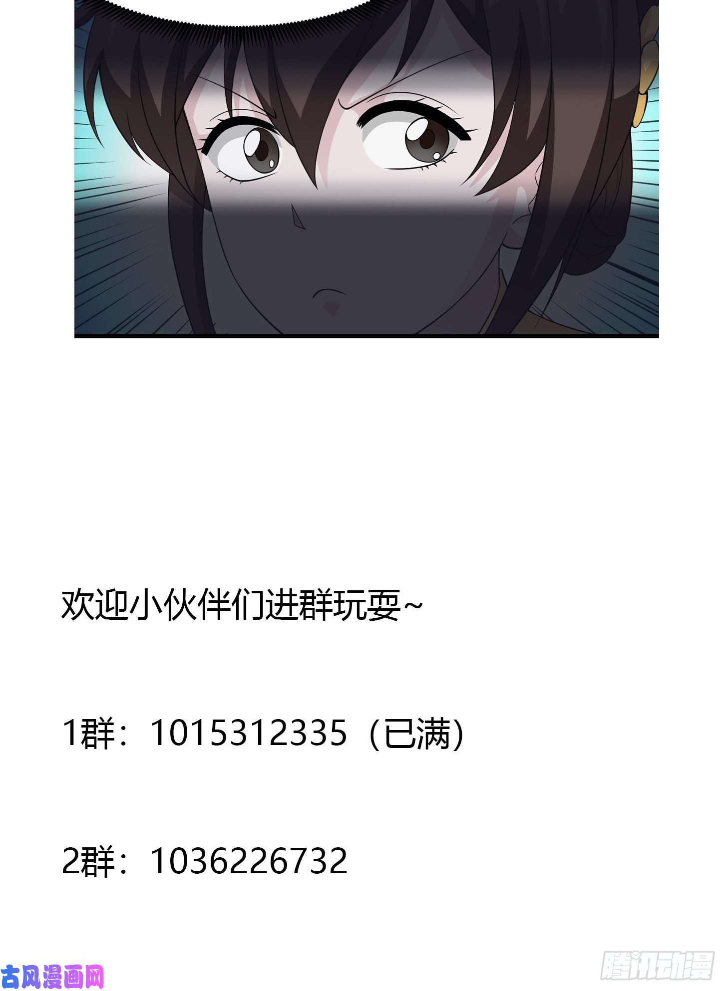 我不过是个大罗金仙第96话 别爱我没结果
