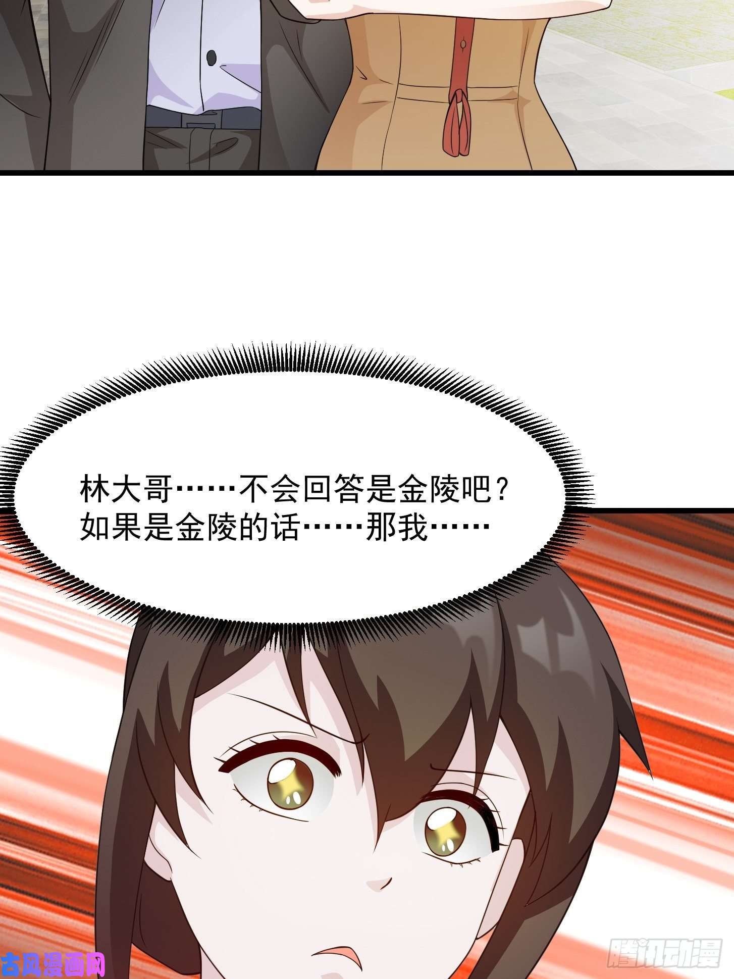 我不过是个大罗金仙第96话 别爱我没结果