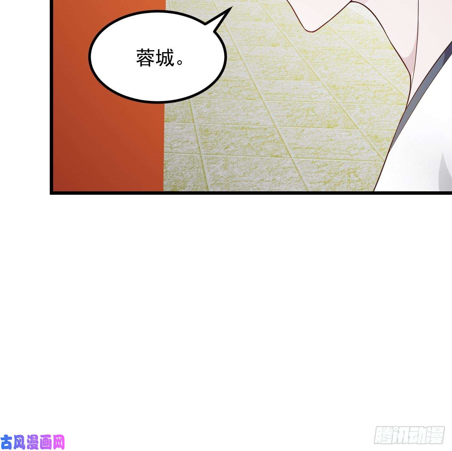 我不过是个大罗金仙第96话 别爱我没结果