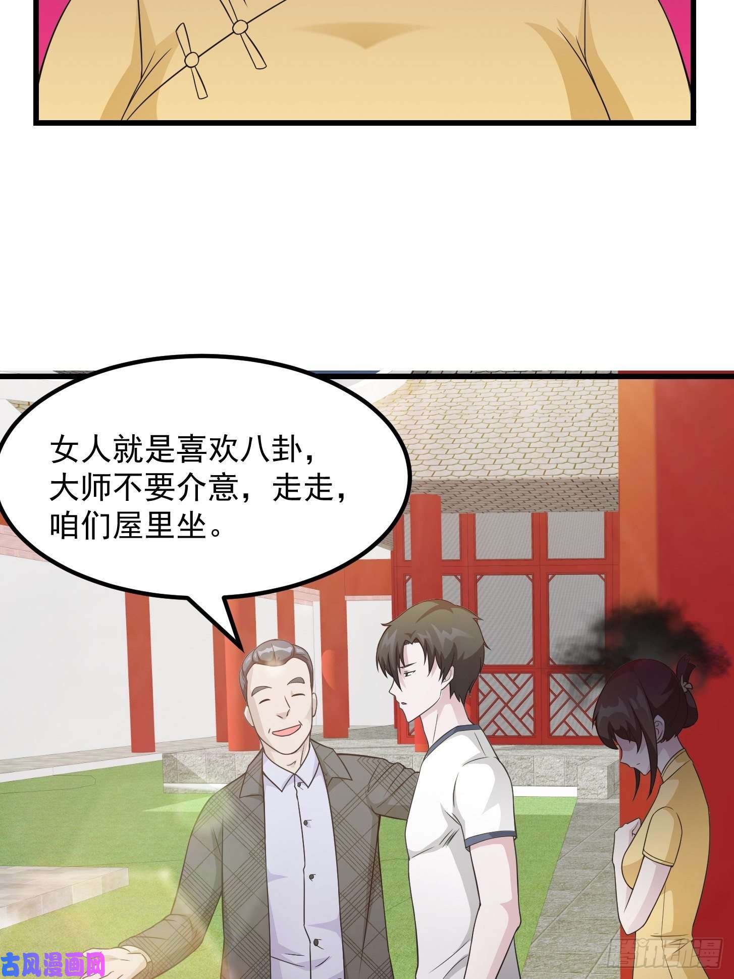 我不过是个大罗金仙第96话 别爱我没结果