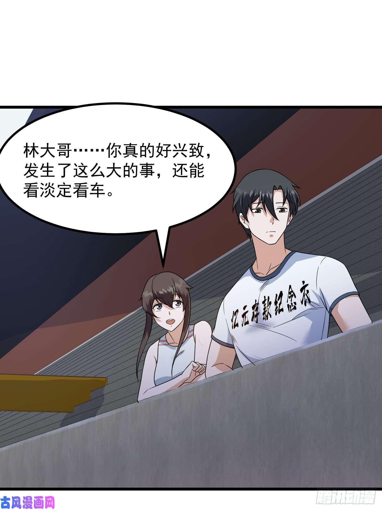 我不过是个大罗金仙第97话 小屁股挺翘啊！
