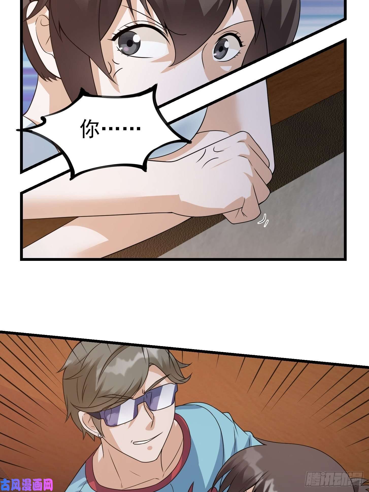 我不过是个大罗金仙第97话 小屁股挺翘啊！