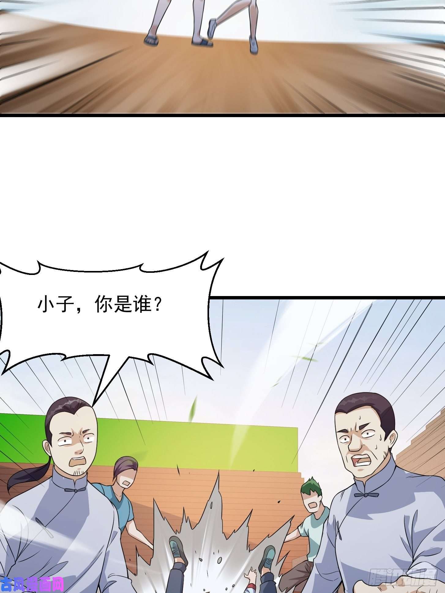 我不过是个大罗金仙第97话 小屁股挺翘啊！
