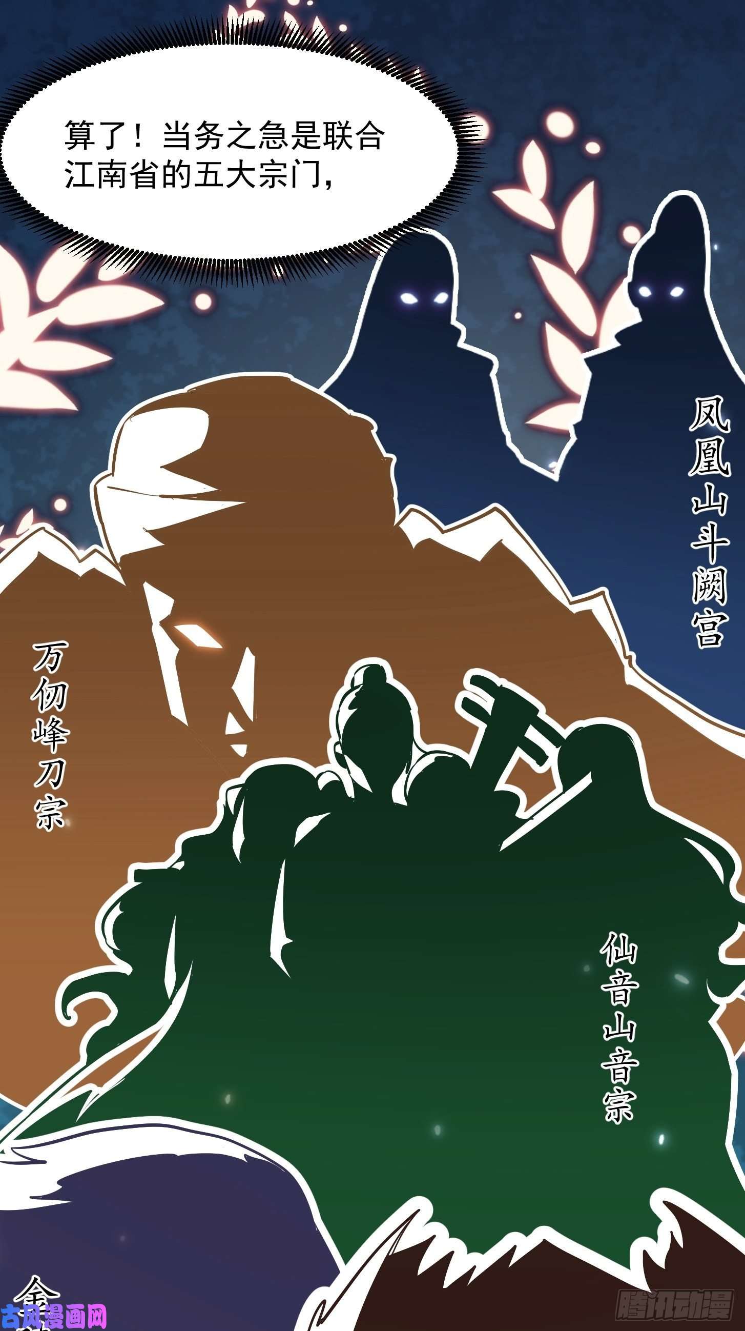 我不过是个大罗金仙第97话 小屁股挺翘啊！