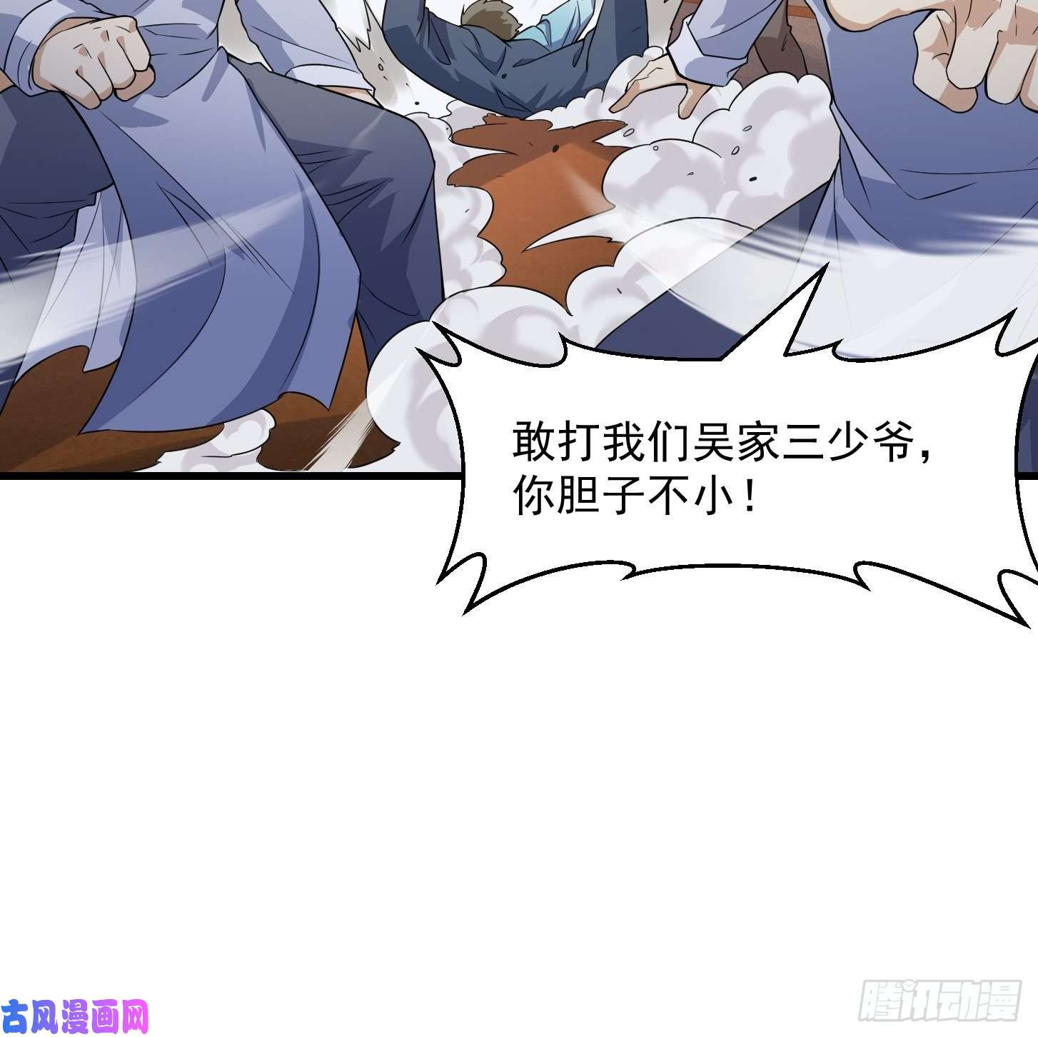 我不过是个大罗金仙第97话 小屁股挺翘啊！