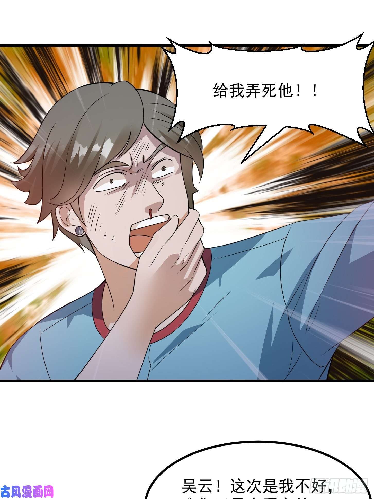 我不过是个大罗金仙第97话 小屁股挺翘啊！